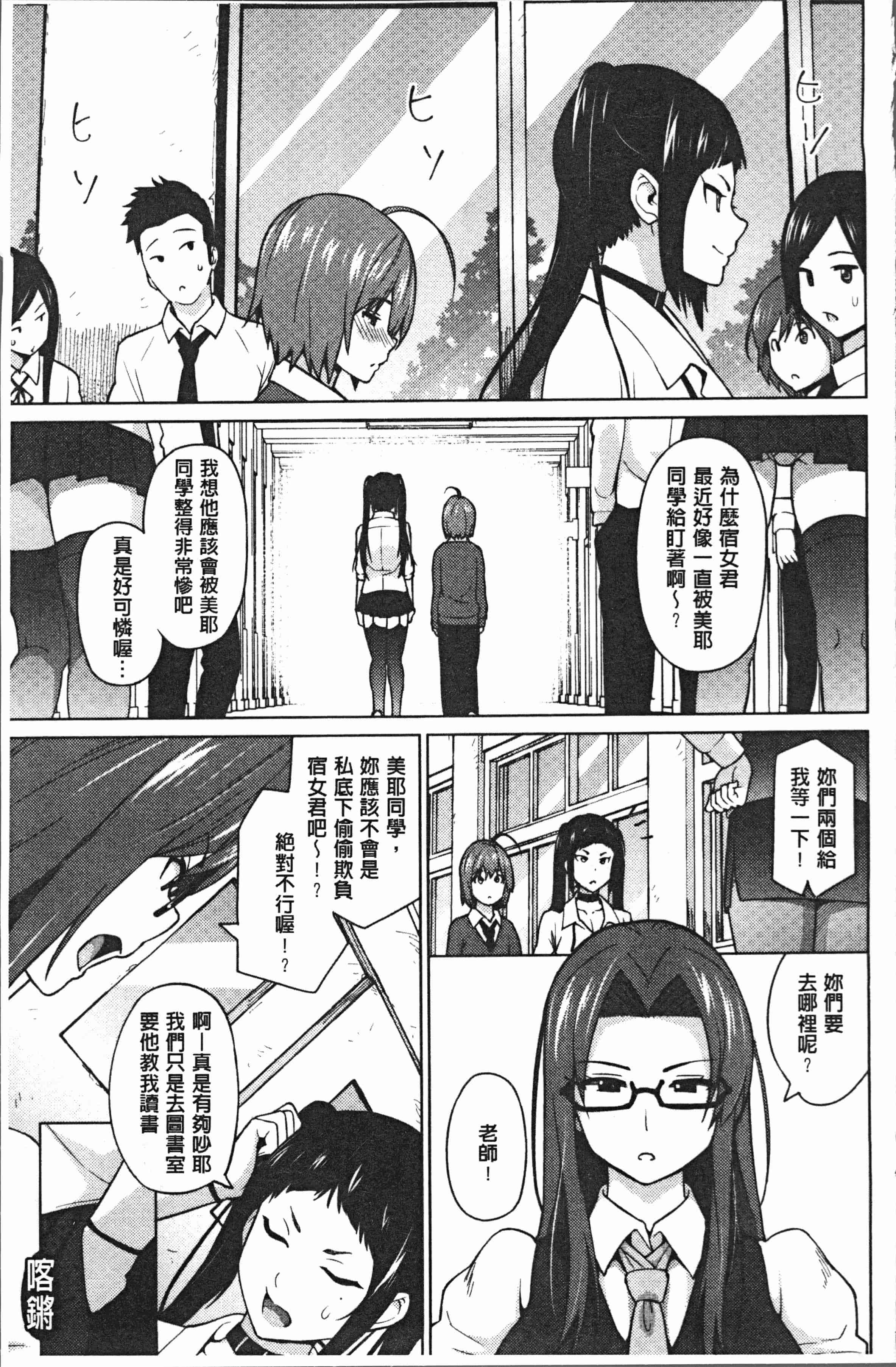 汉化版-[蛹虎次郎] りすきぃ♥ぷれい [4K[S版]掃圖組]_第5集
