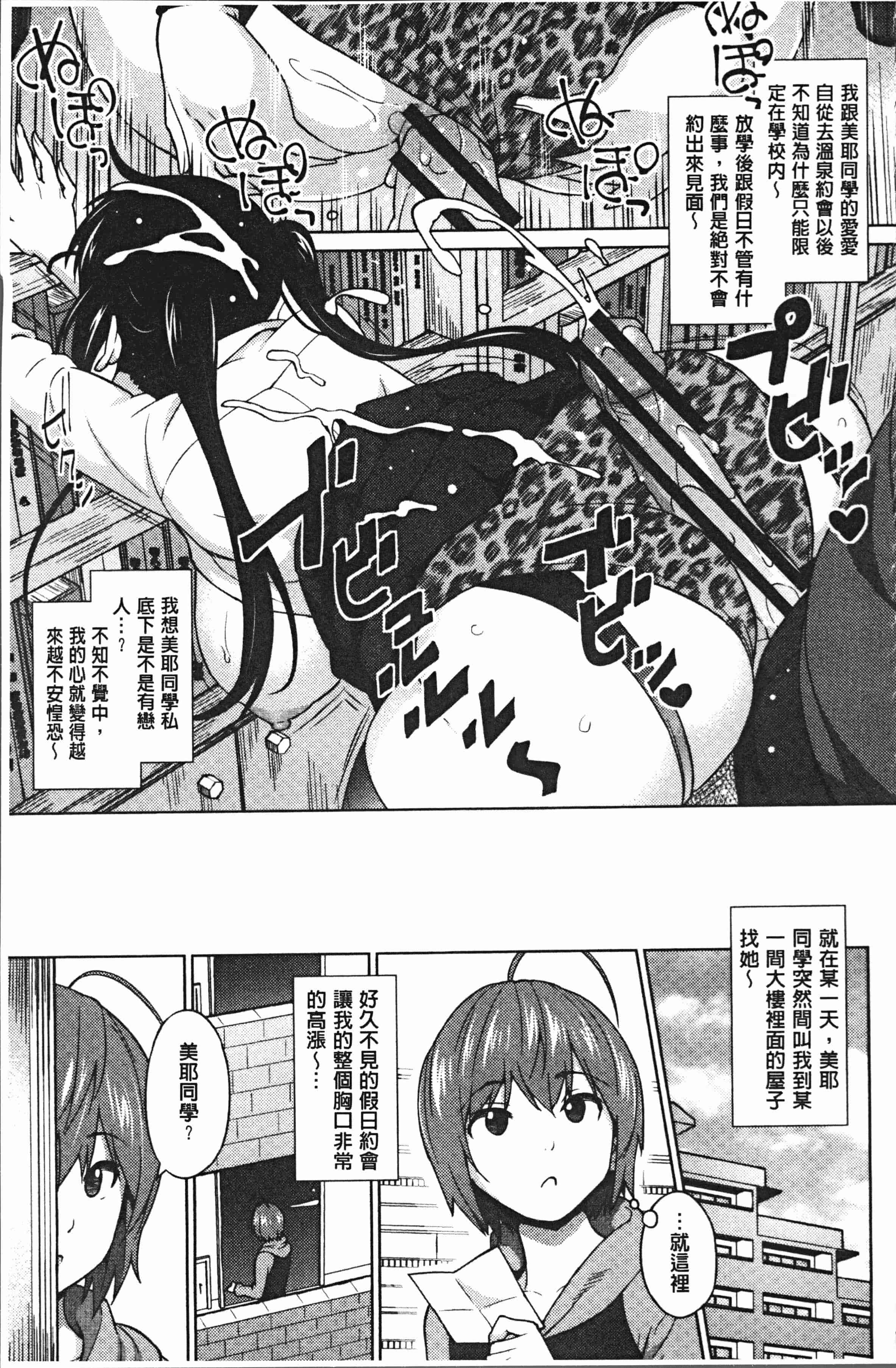 汉化版-[蛹虎次郎] りすきぃ♥ぷれい [4K[S版]掃圖組]_第5集