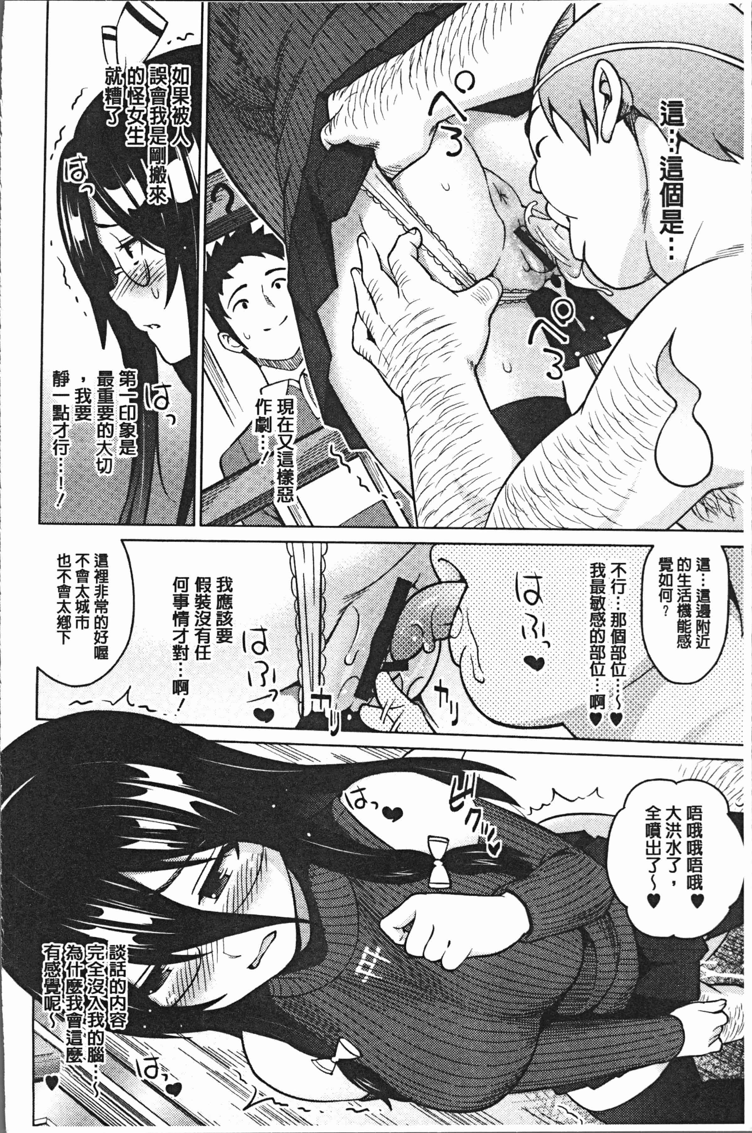 汉化版-[蛹虎次郎] りすきぃ♥ぷれい [4K[S版]掃圖組]_第1集