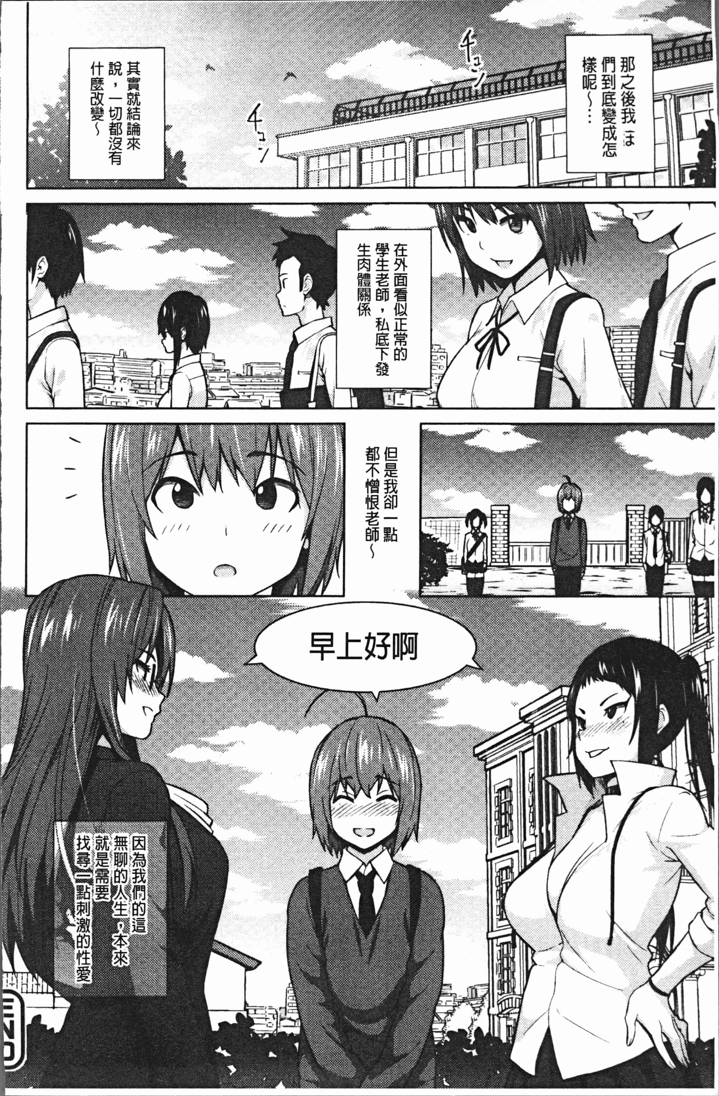 汉化版-[蛹虎次郎] りすきぃ♥ぷれい [4K[S版]掃圖組]_第5集