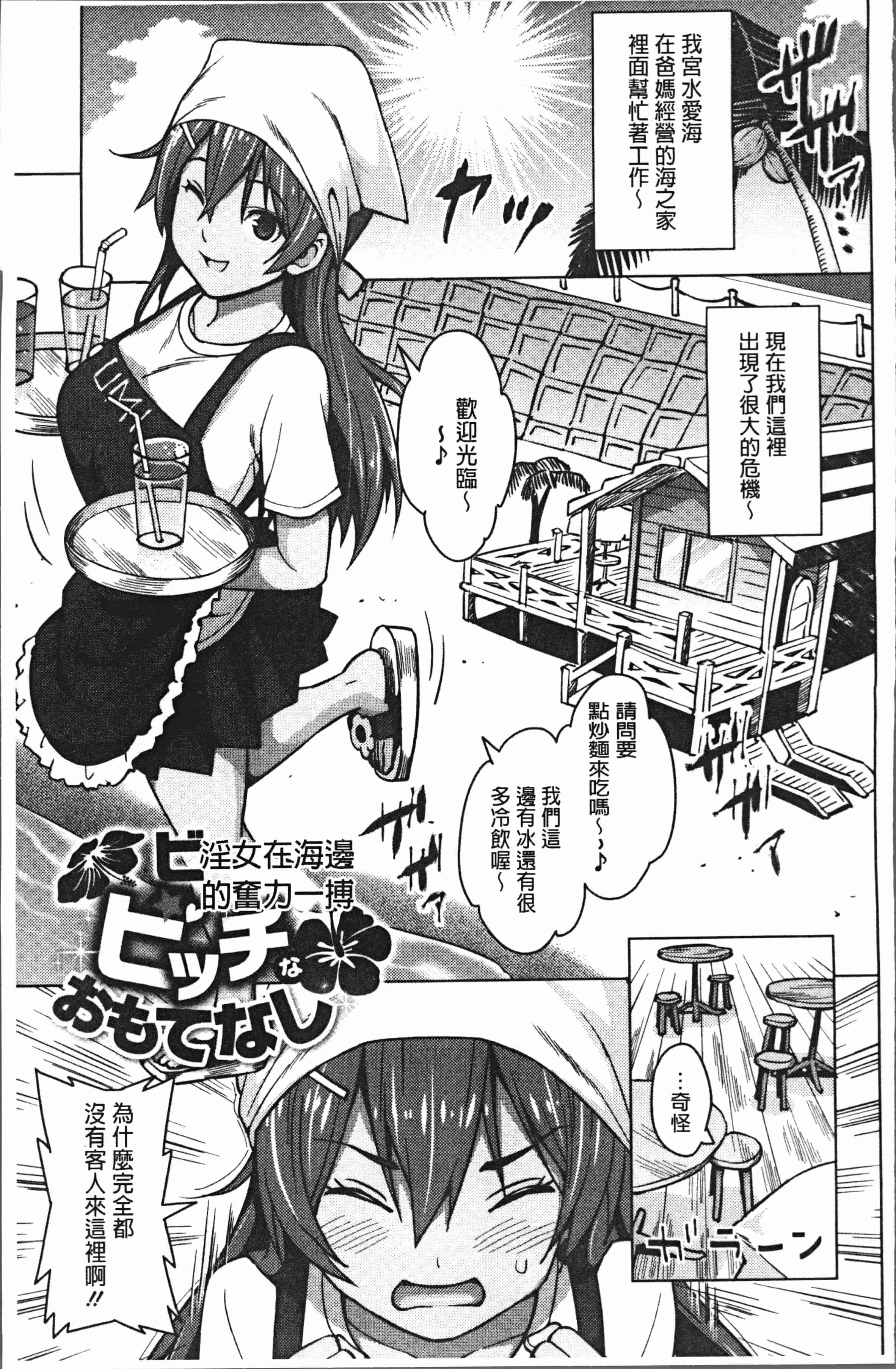 汉化版-[蛹虎次郎] りすきぃ♥ぷれい [4K[S版]掃圖組]_第5集