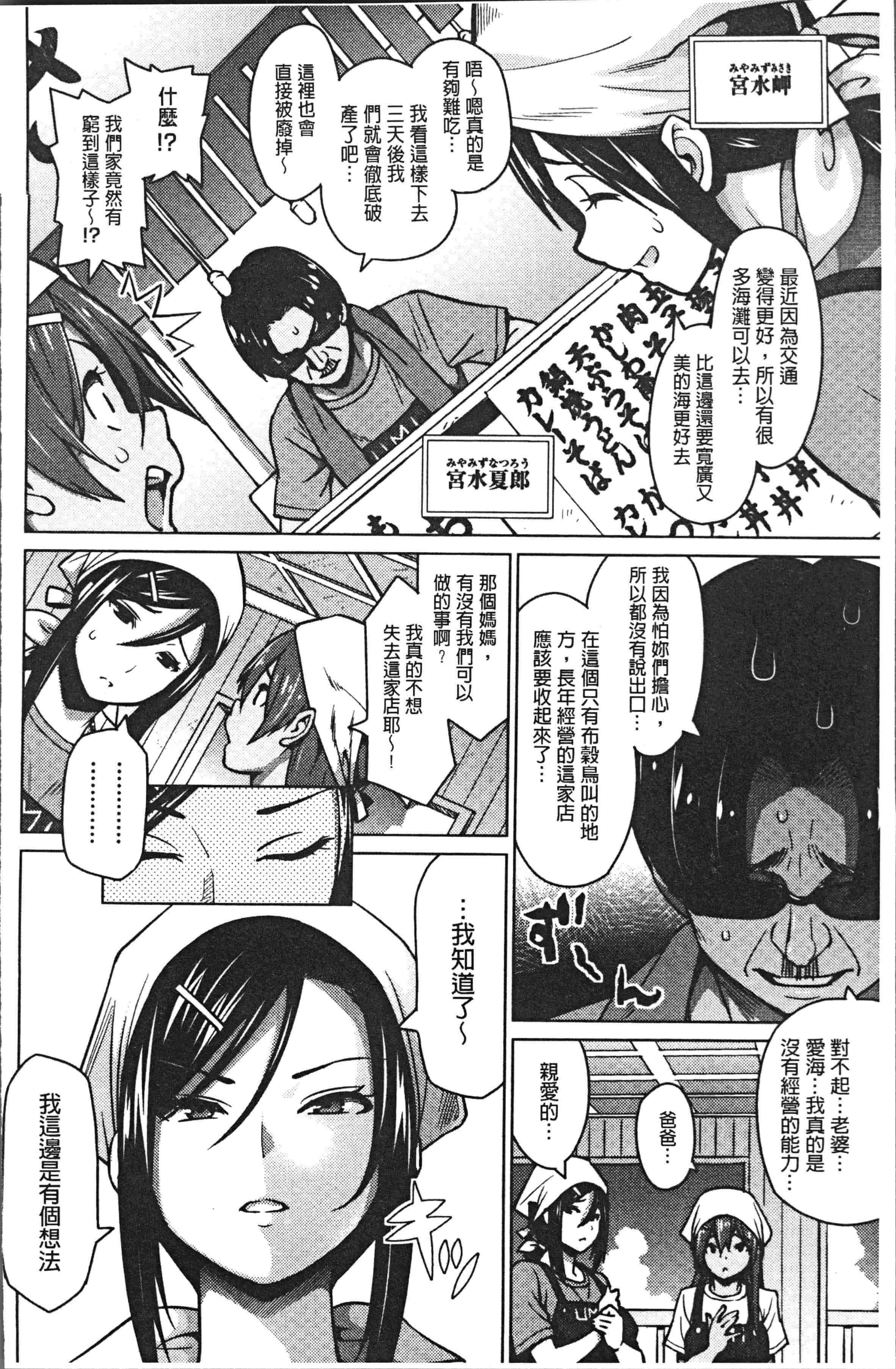 汉化版-[蛹虎次郎] りすきぃ♥ぷれい [4K[S版]掃圖組]_第5集