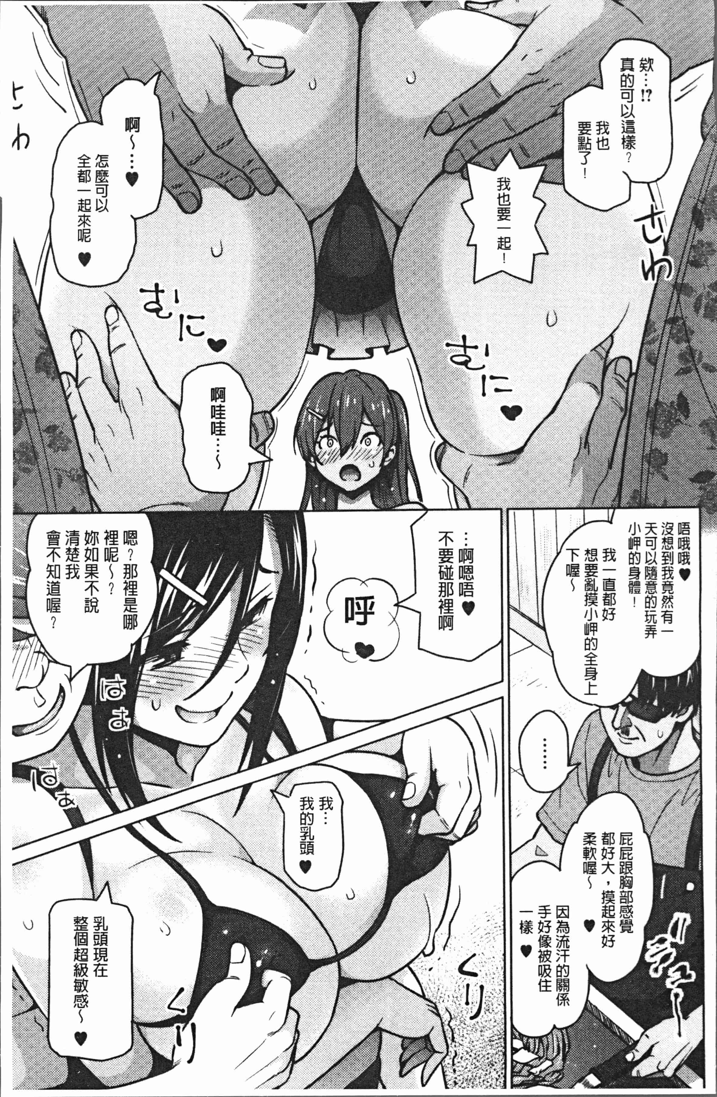 汉化版-[蛹虎次郎] りすきぃ♥ぷれい [4K[S版]掃圖組]_第5集