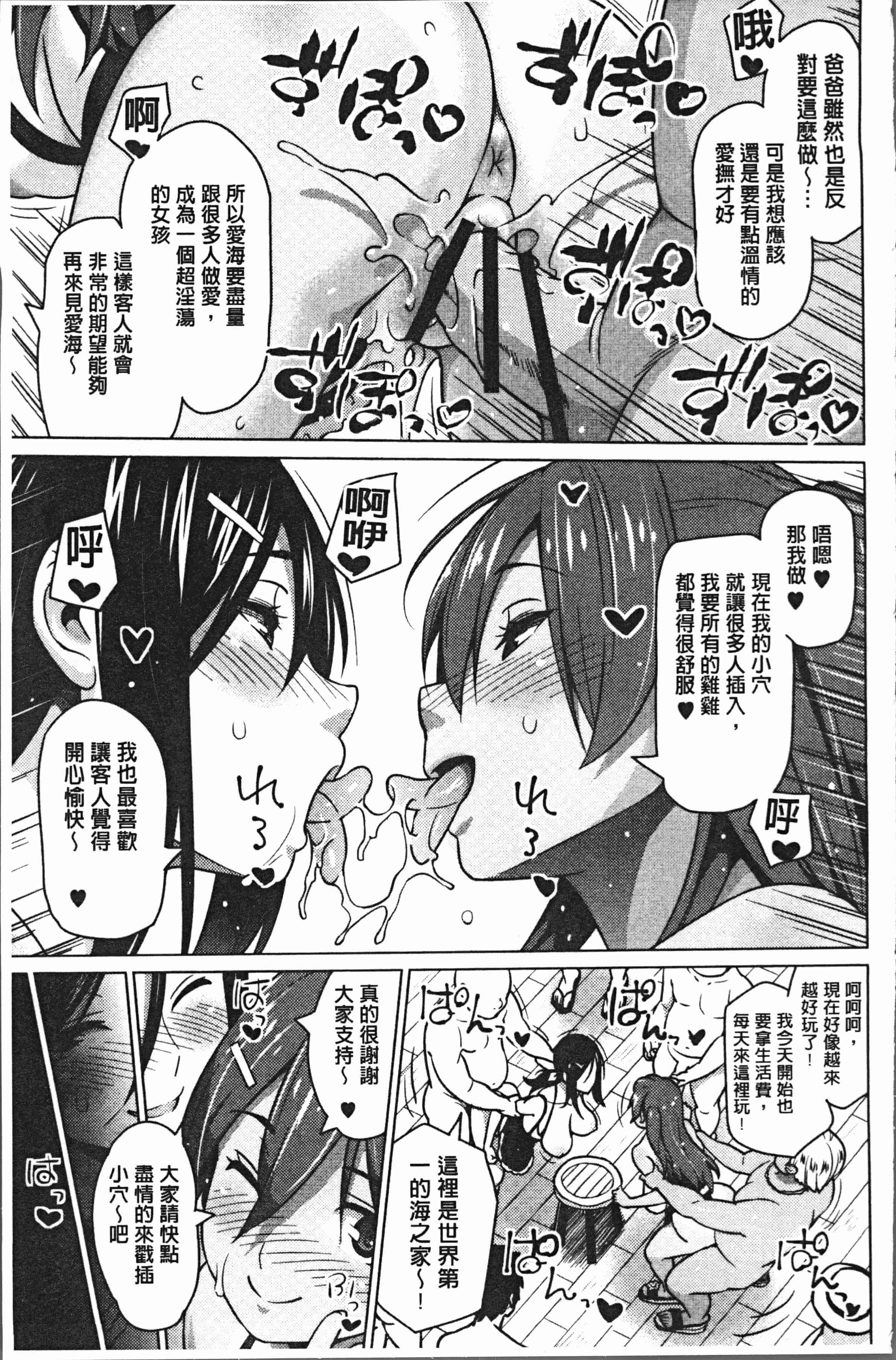 汉化版-[蛹虎次郎] りすきぃ♥ぷれい [4K[S版]掃圖組]_第6集