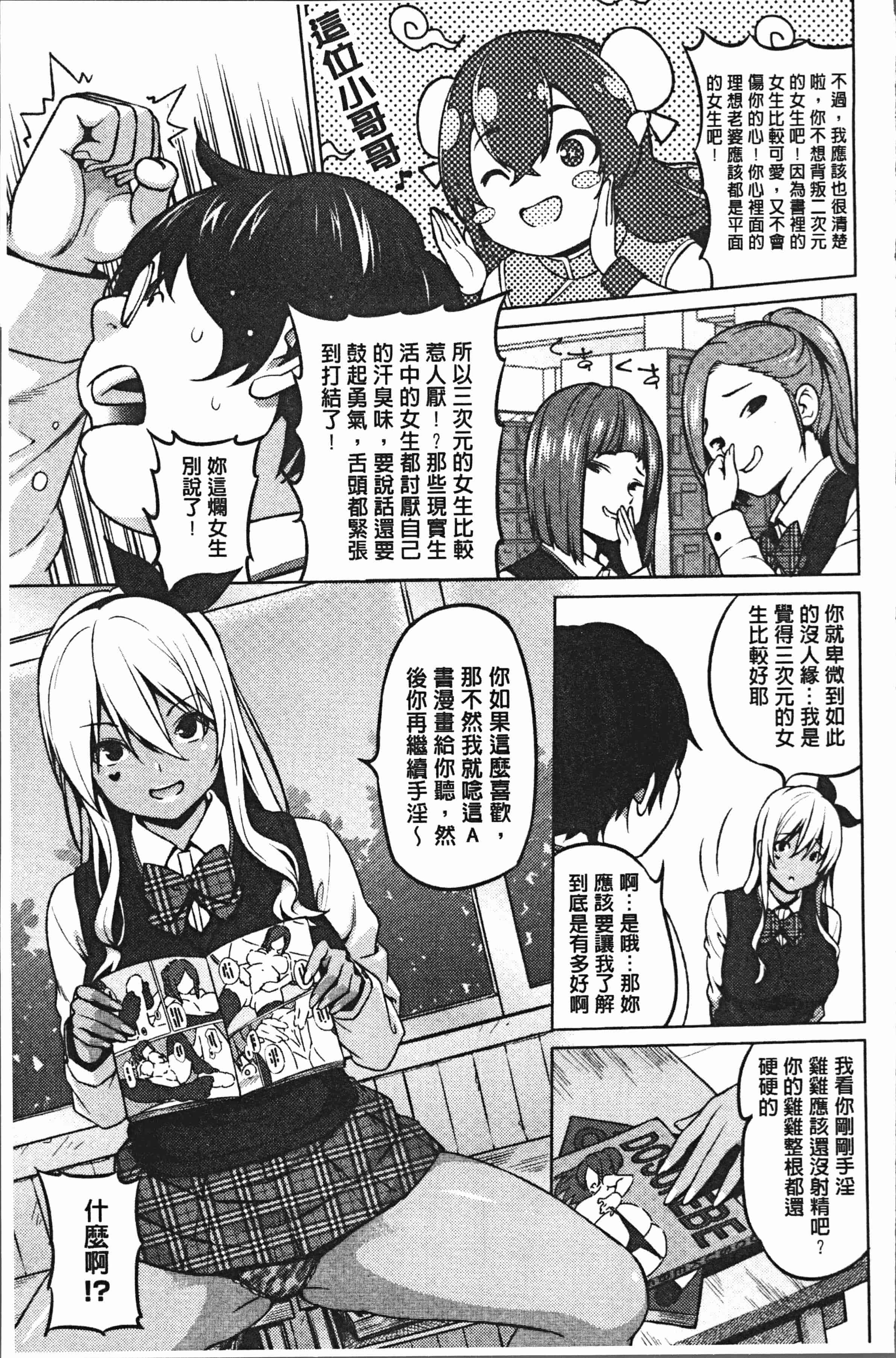 汉化版-[蛹虎次郎] りすきぃ♥ぷれい [4K[S版]掃圖組]_第6集