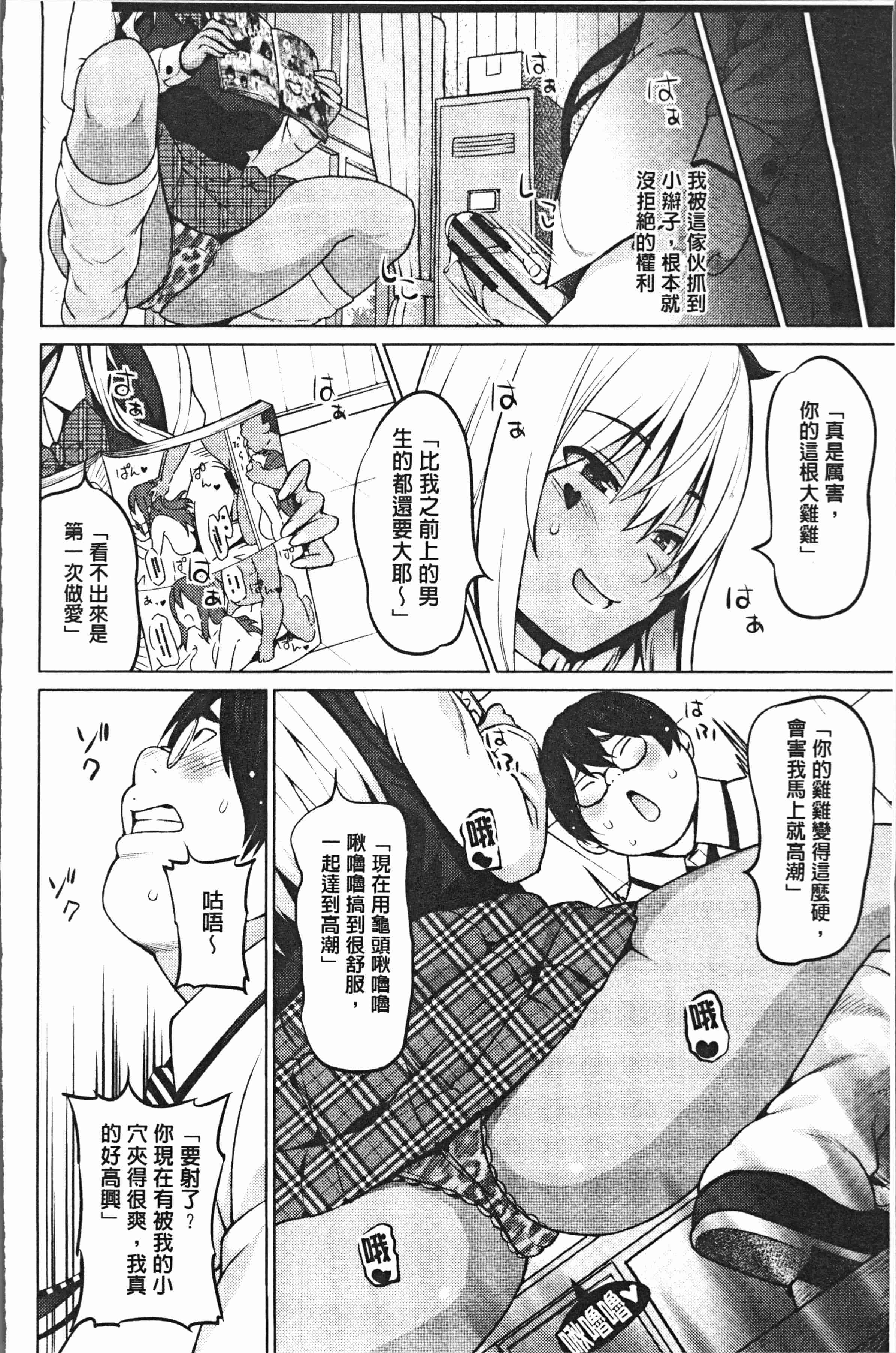 汉化版-[蛹虎次郎] りすきぃ♥ぷれい [4K[S版]掃圖組]_第6集