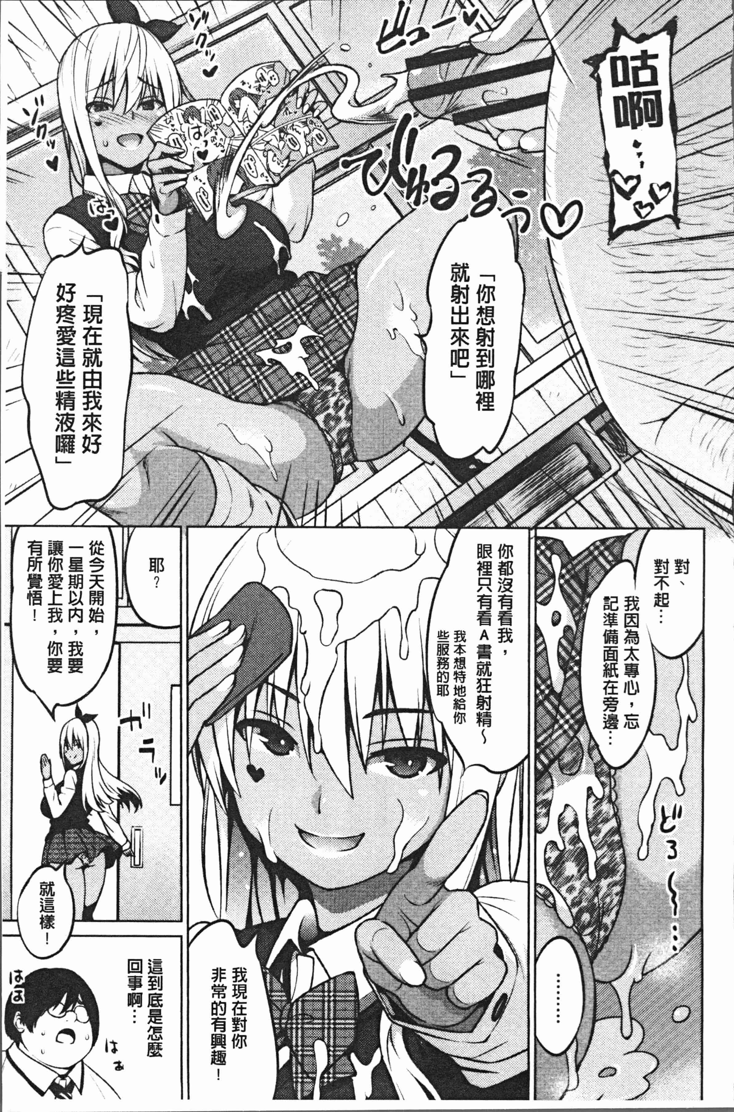 汉化版-[蛹虎次郎] りすきぃ♥ぷれい [4K[S版]掃圖組]_第6集