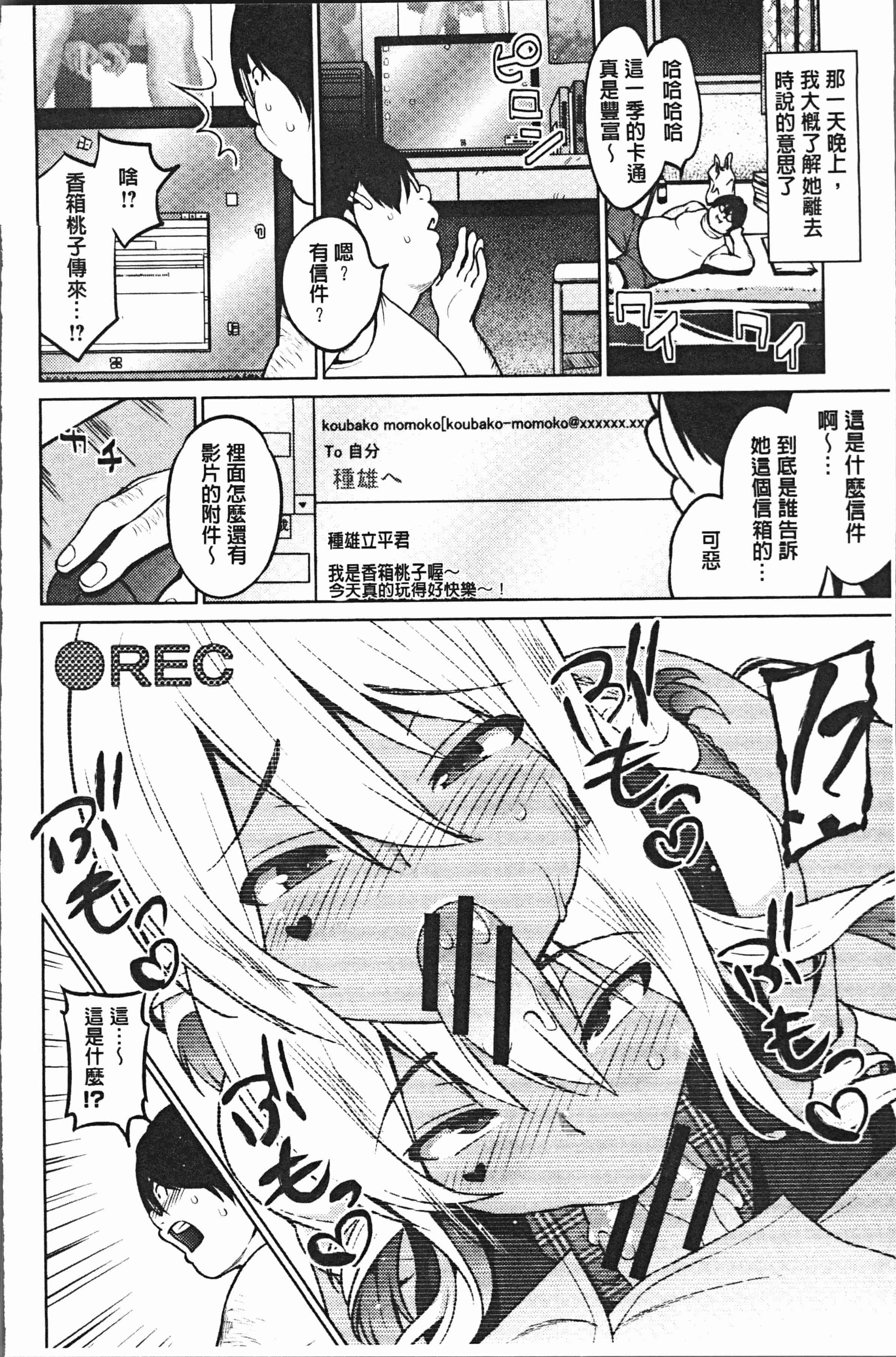汉化版-[蛹虎次郎] りすきぃ♥ぷれい [4K[S版]掃圖組]_第6集