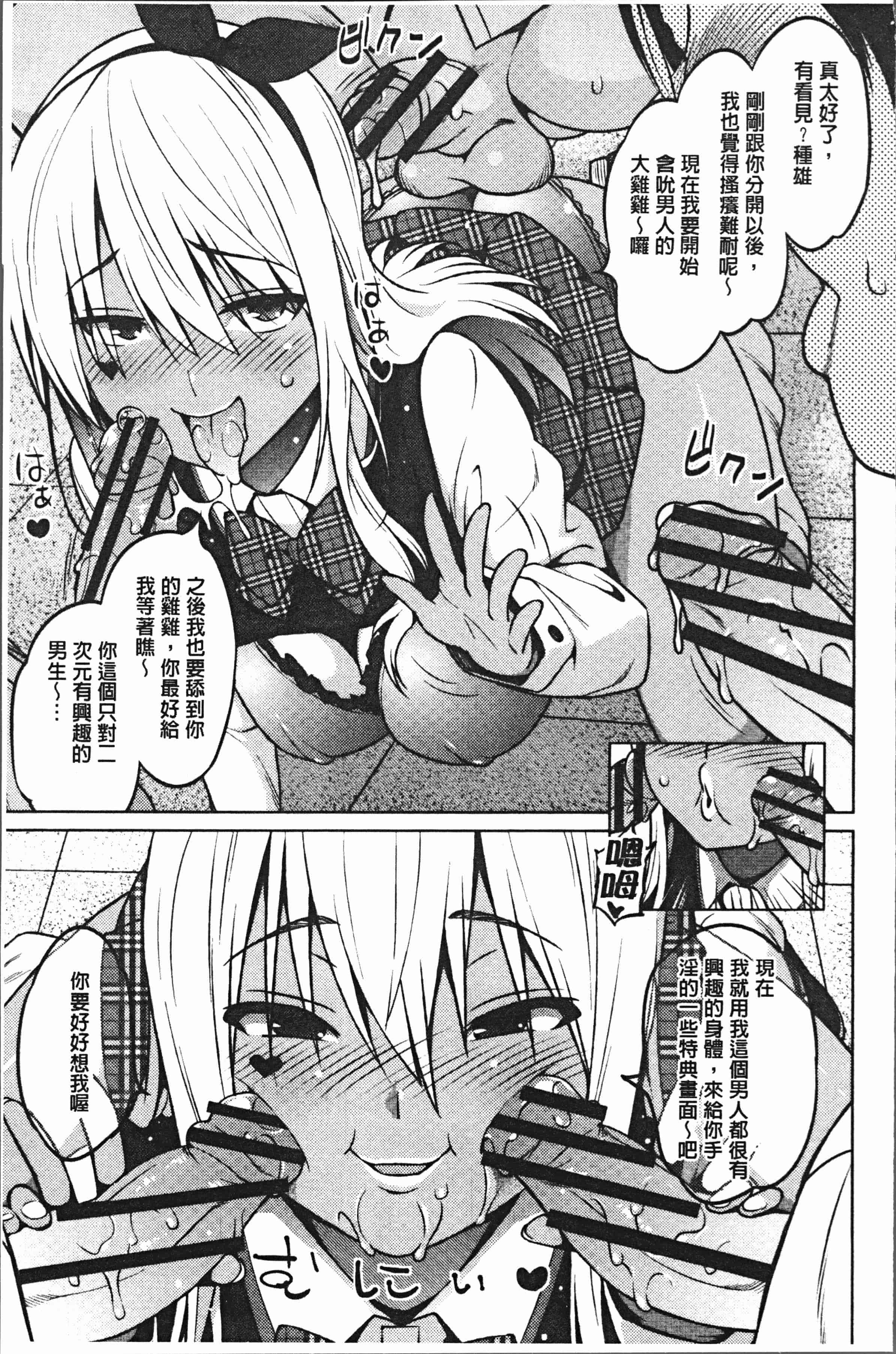 汉化版-[蛹虎次郎] りすきぃ♥ぷれい [4K[S版]掃圖組]_第6集