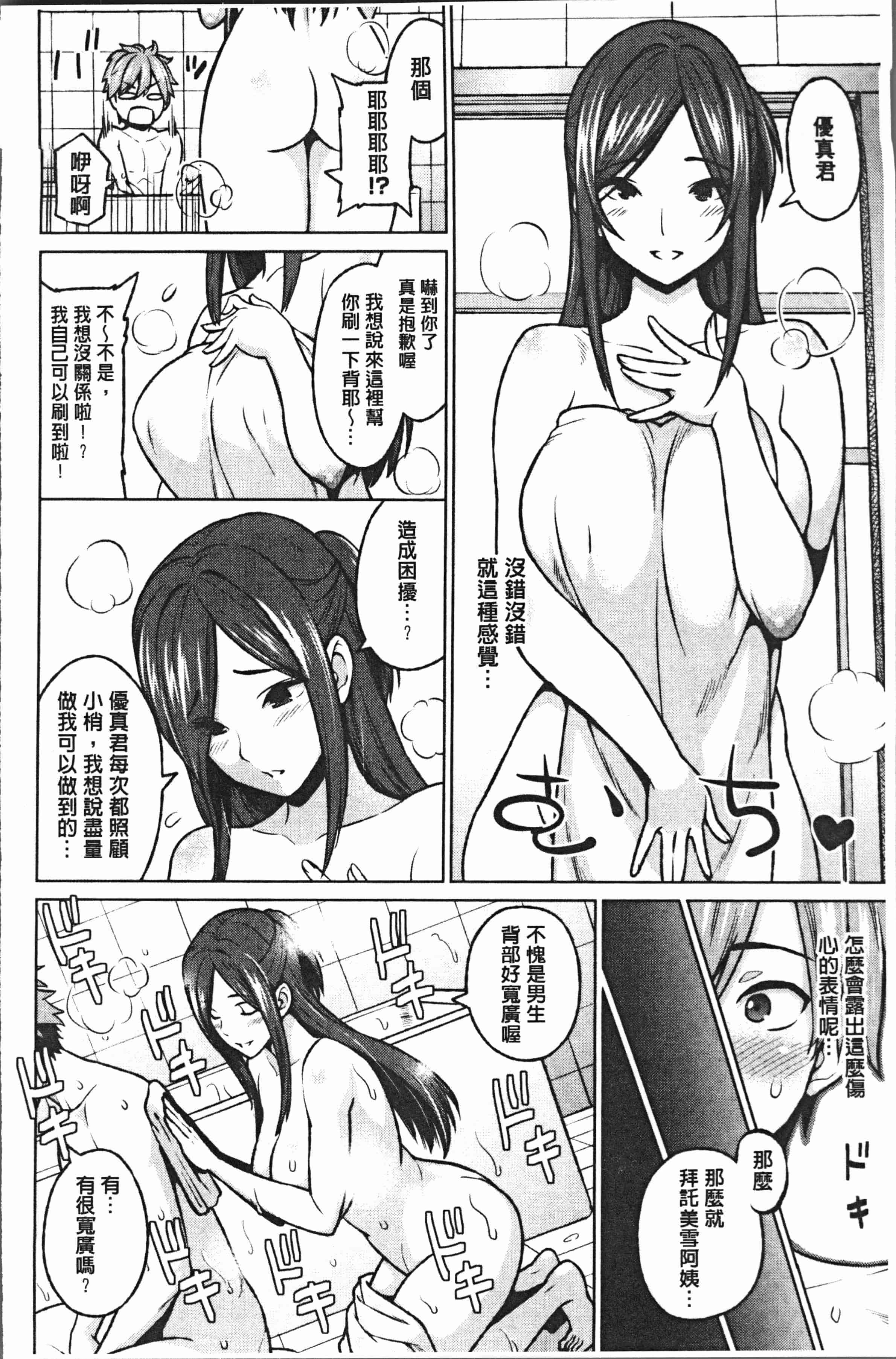 汉化版-[蛹虎次郎] りすきぃ♥ぷれい [4K[S版]掃圖組]_第7集