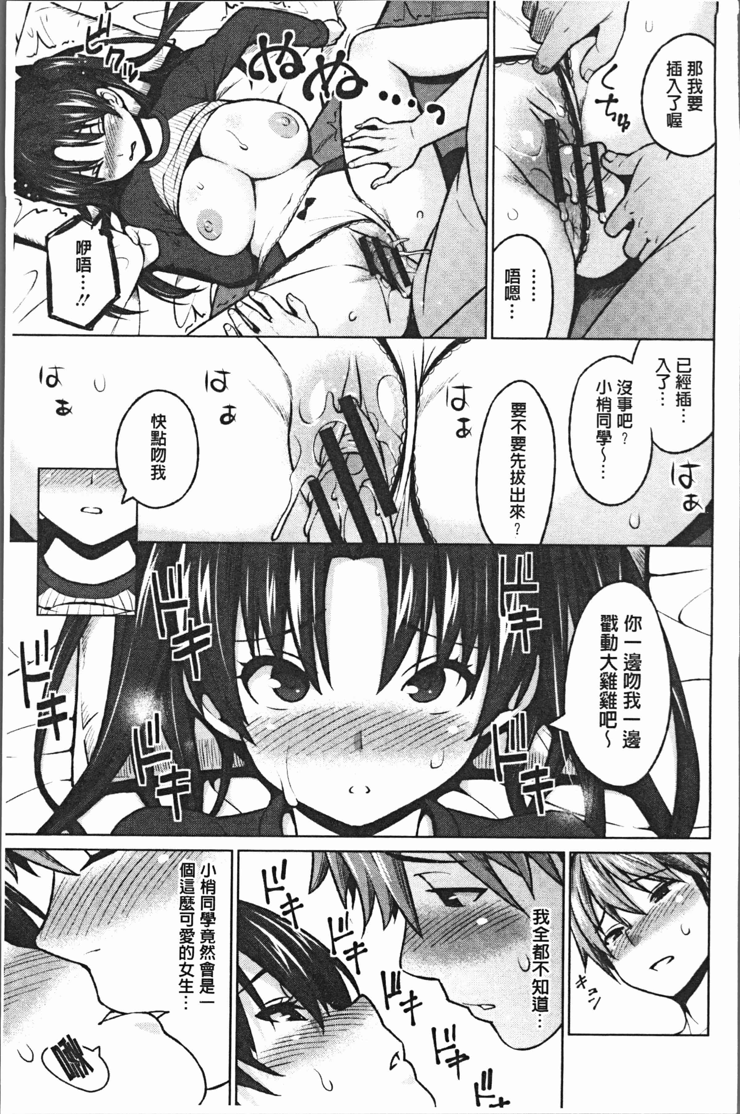 汉化版-[蛹虎次郎] りすきぃ♥ぷれい [4K[S版]掃圖組]_第8集