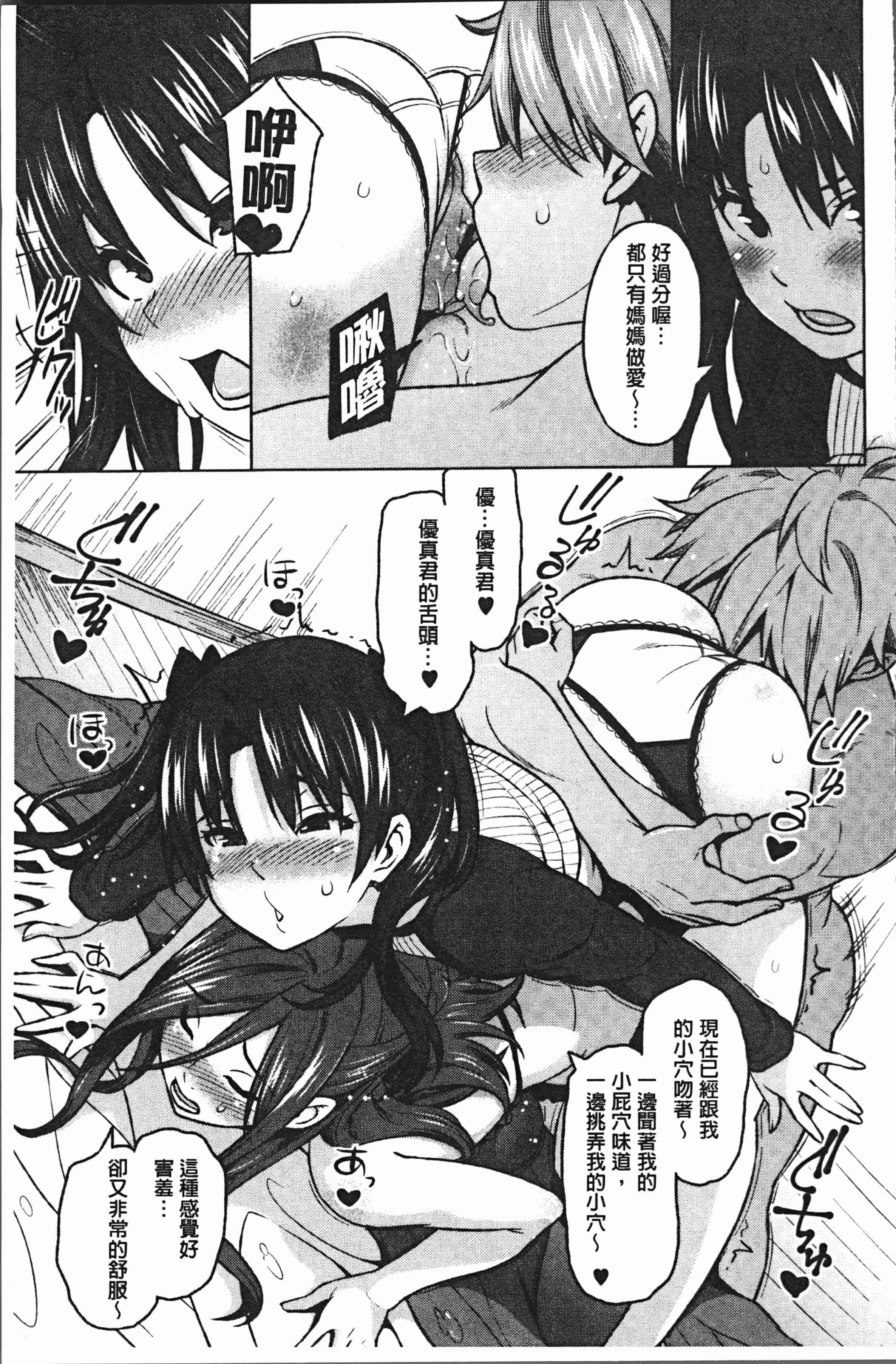 汉化版-[蛹虎次郎] りすきぃ♥ぷれい [4K[S版]掃圖組]_第8集