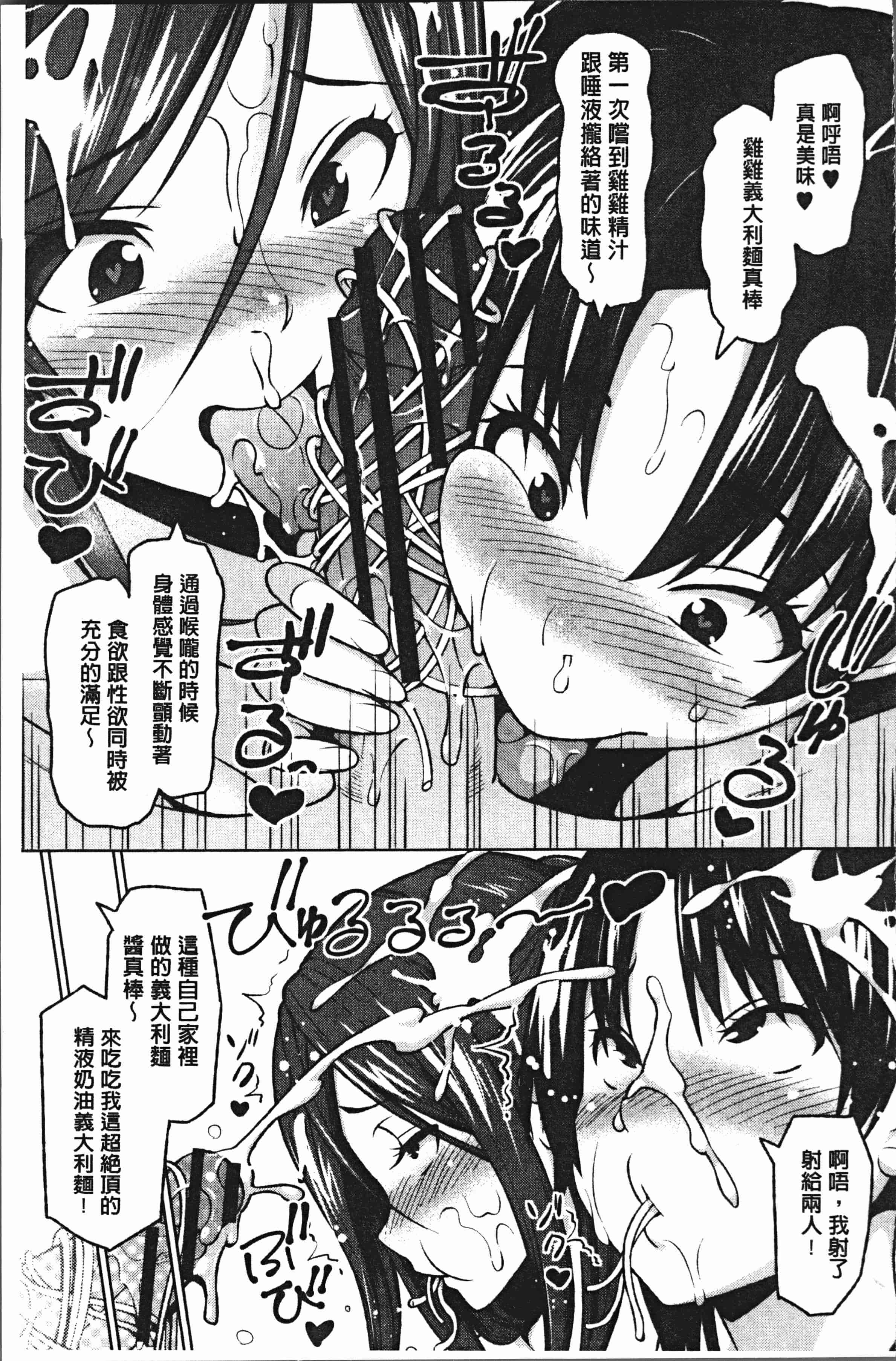 汉化版-[蛹虎次郎] りすきぃ♥ぷれい [4K[S版]掃圖組]_第8集