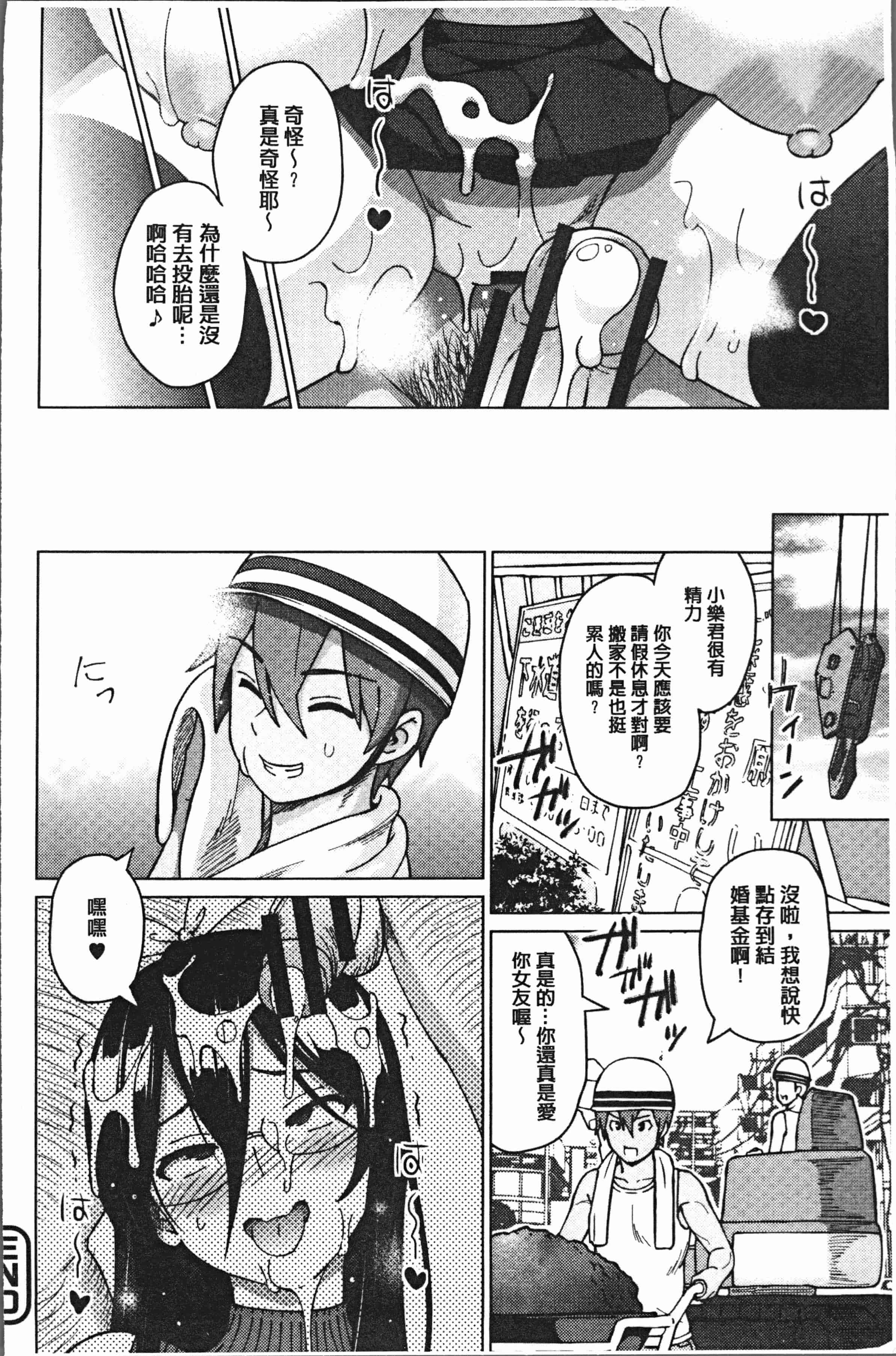 汉化版-[蛹虎次郎] りすきぃ♥ぷれい [4K[S版]掃圖組]_第1集