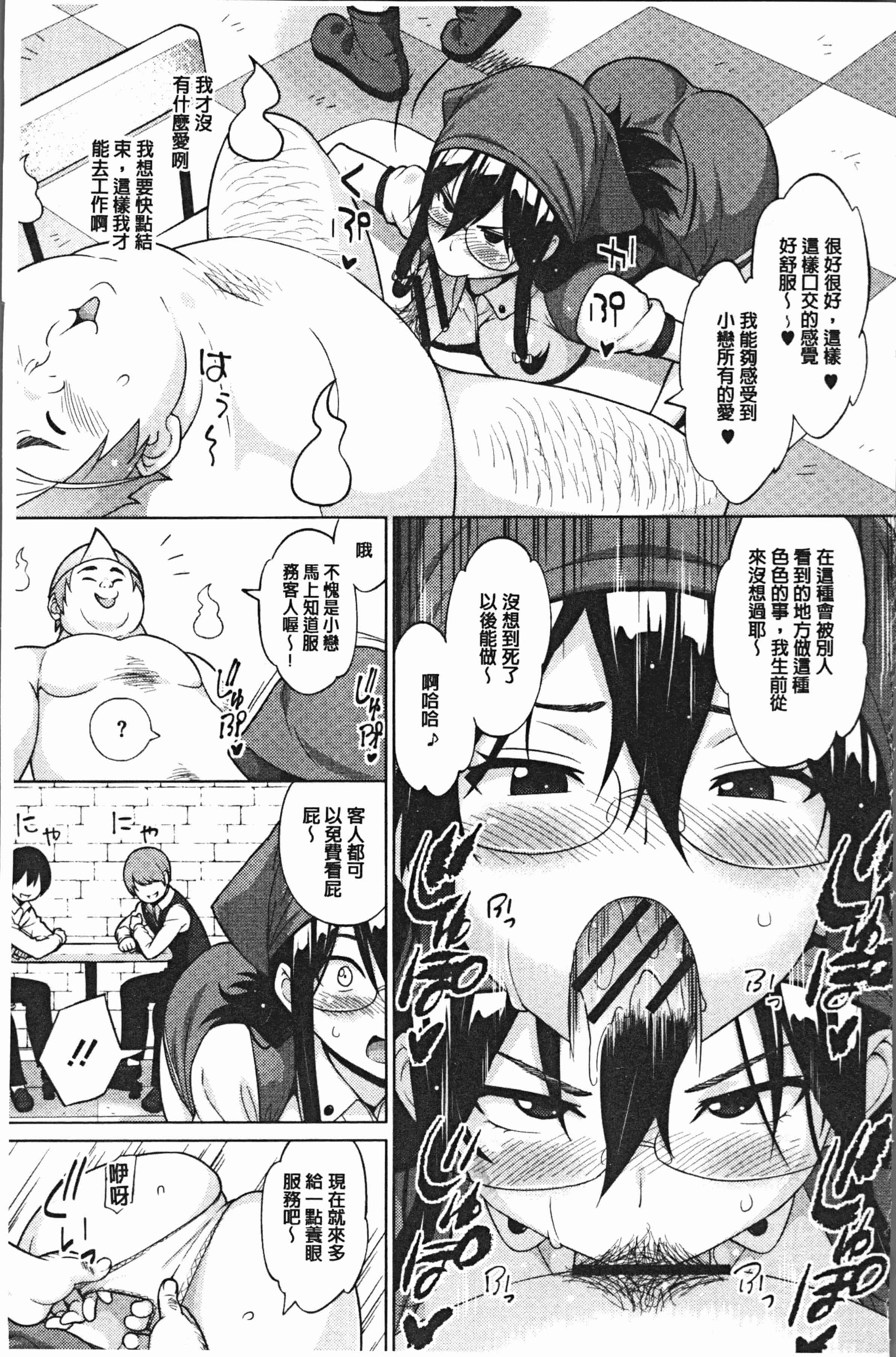 汉化版-[蛹虎次郎] りすきぃ♥ぷれい [4K[S版]掃圖組]_第2集