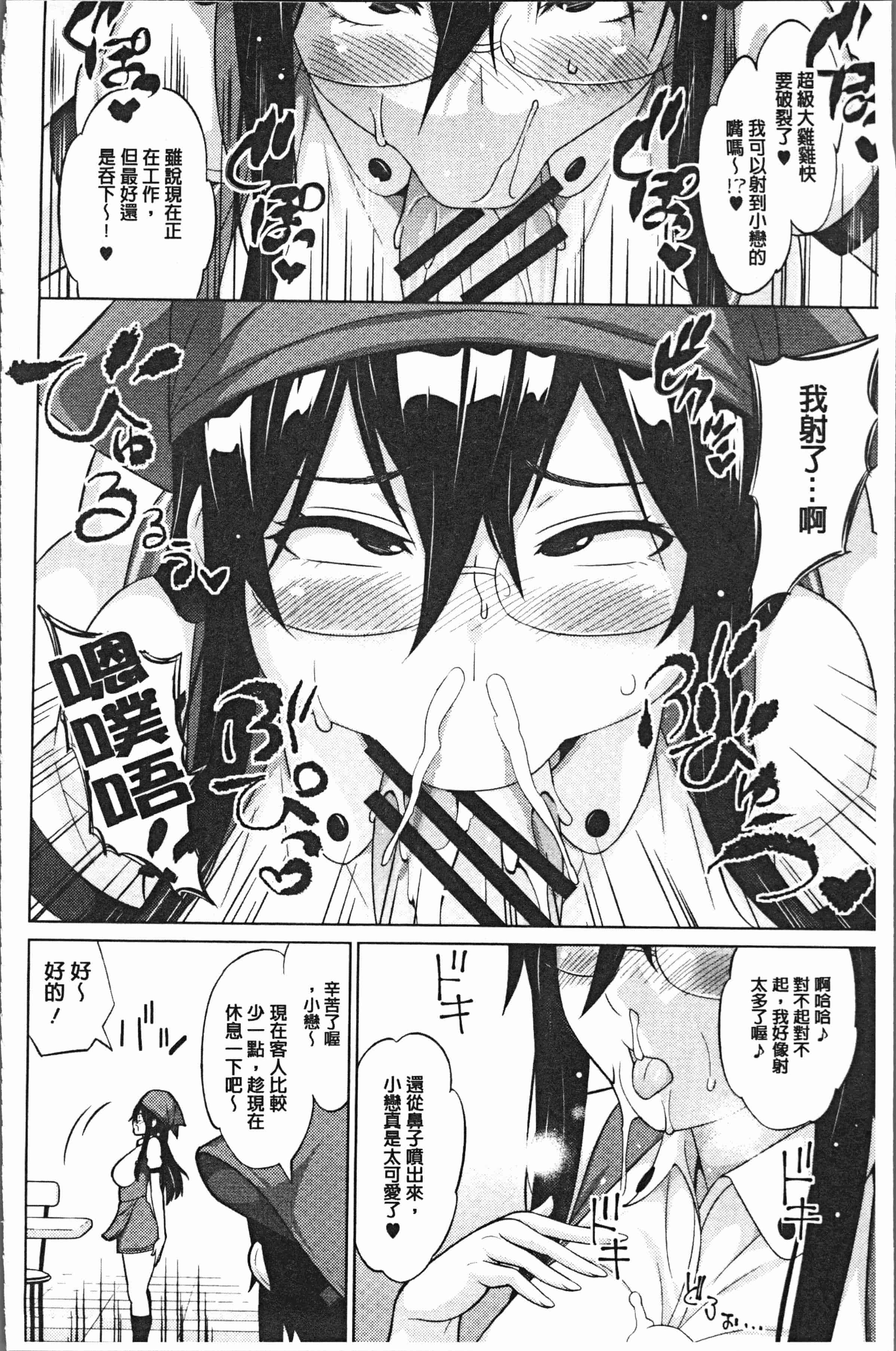 汉化版-[蛹虎次郎] りすきぃ♥ぷれい [4K[S版]掃圖組]_第2集