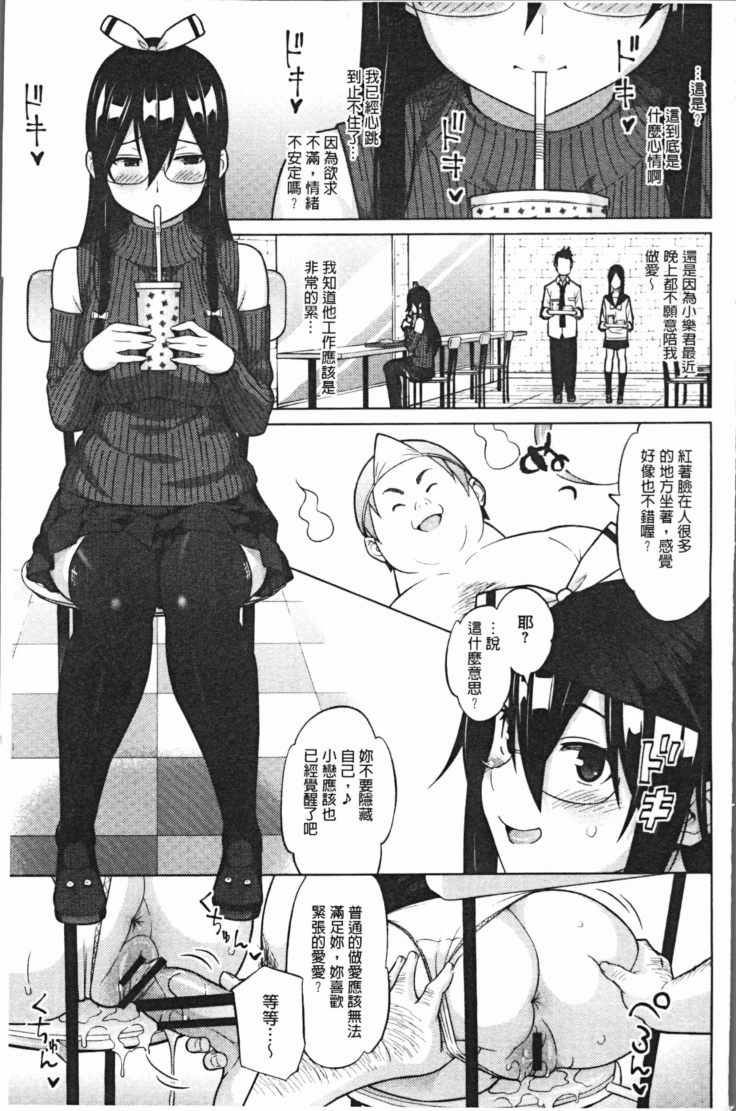 汉化版-[蛹虎次郎] りすきぃ♥ぷれい [4K[S版]掃圖組]_第2集