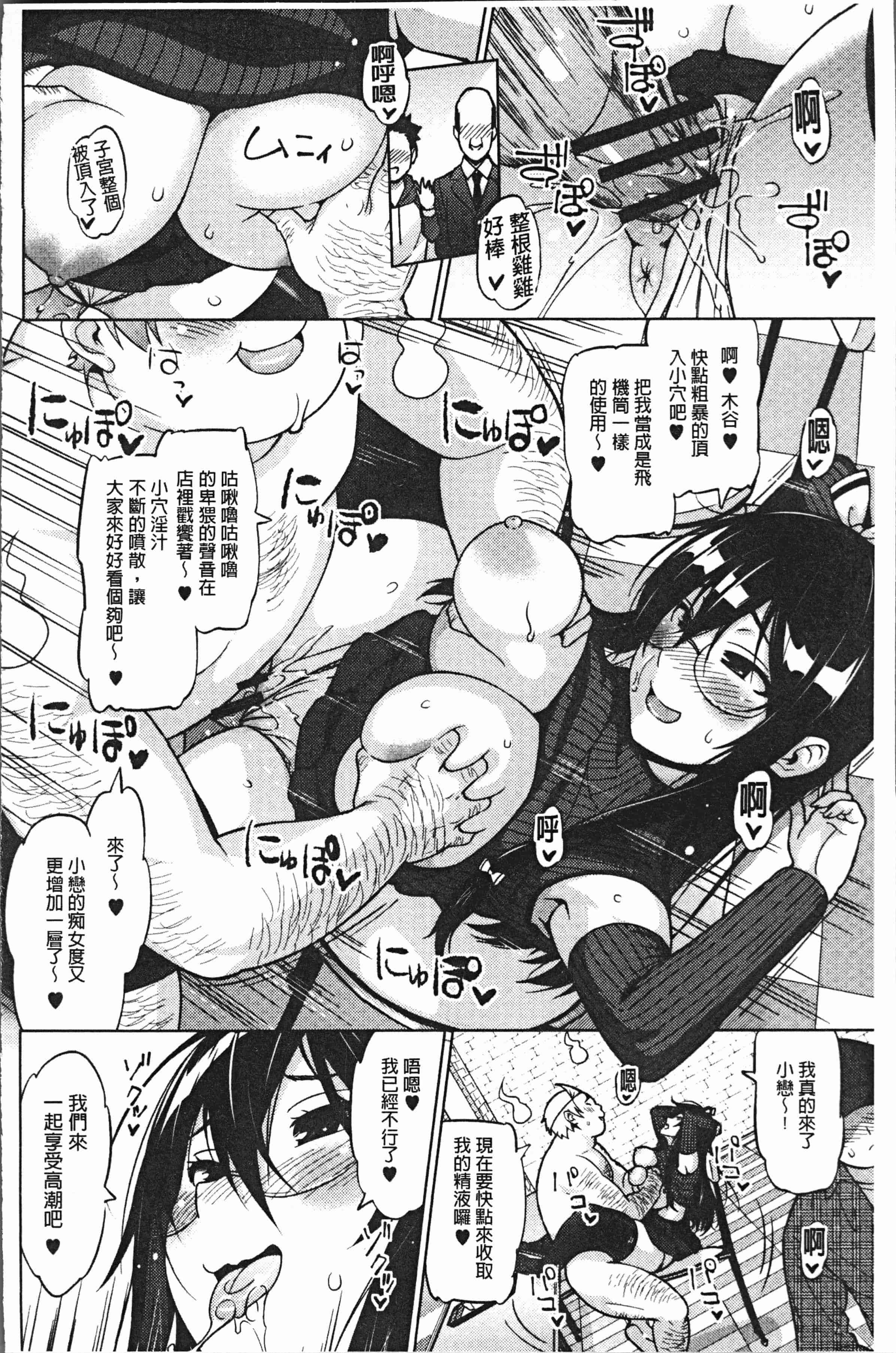 汉化版-[蛹虎次郎] りすきぃ♥ぷれい [4K[S版]掃圖組]_第2集