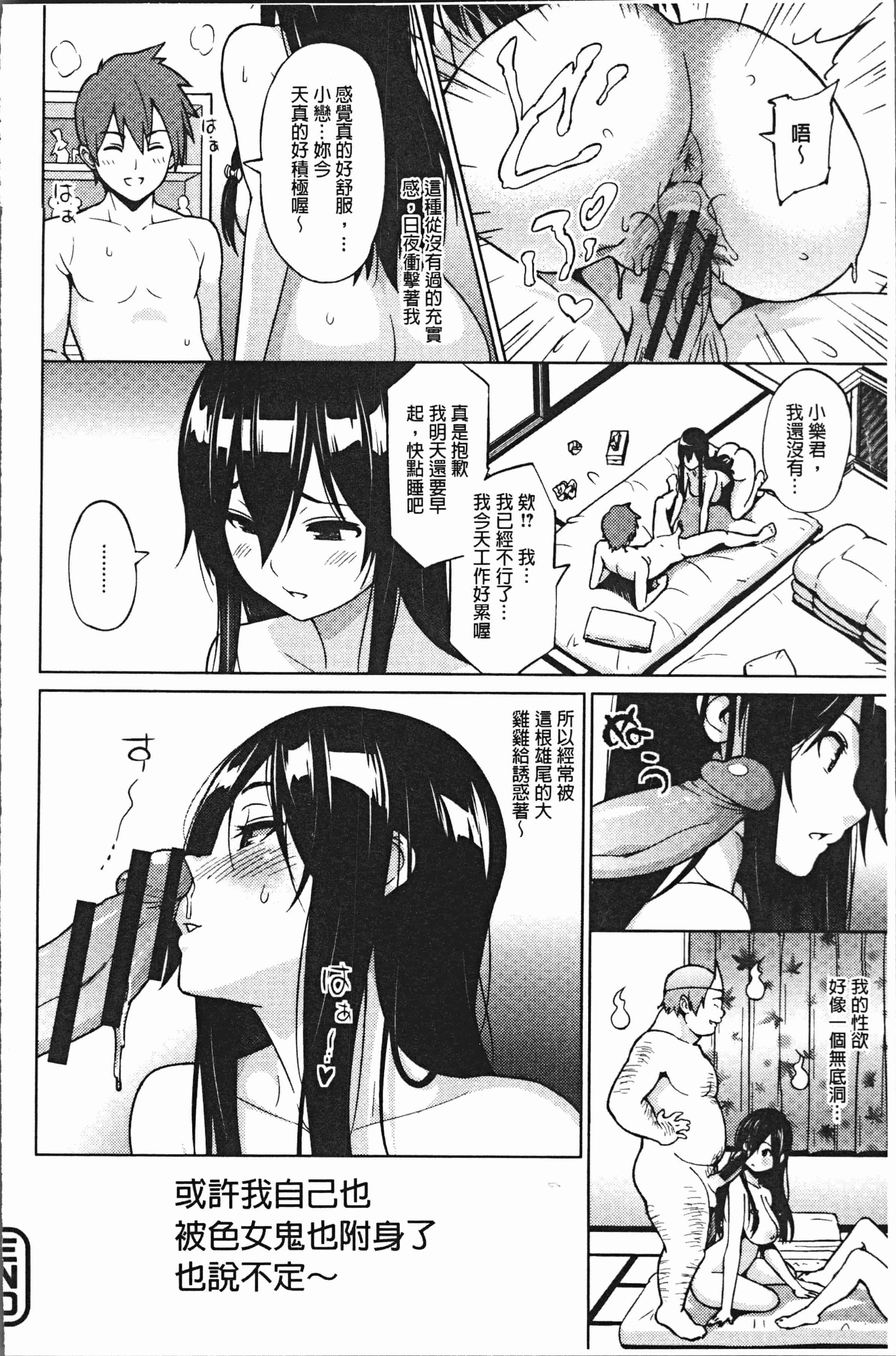 汉化版-[蛹虎次郎] りすきぃ♥ぷれい [4K[S版]掃圖組]_第2集