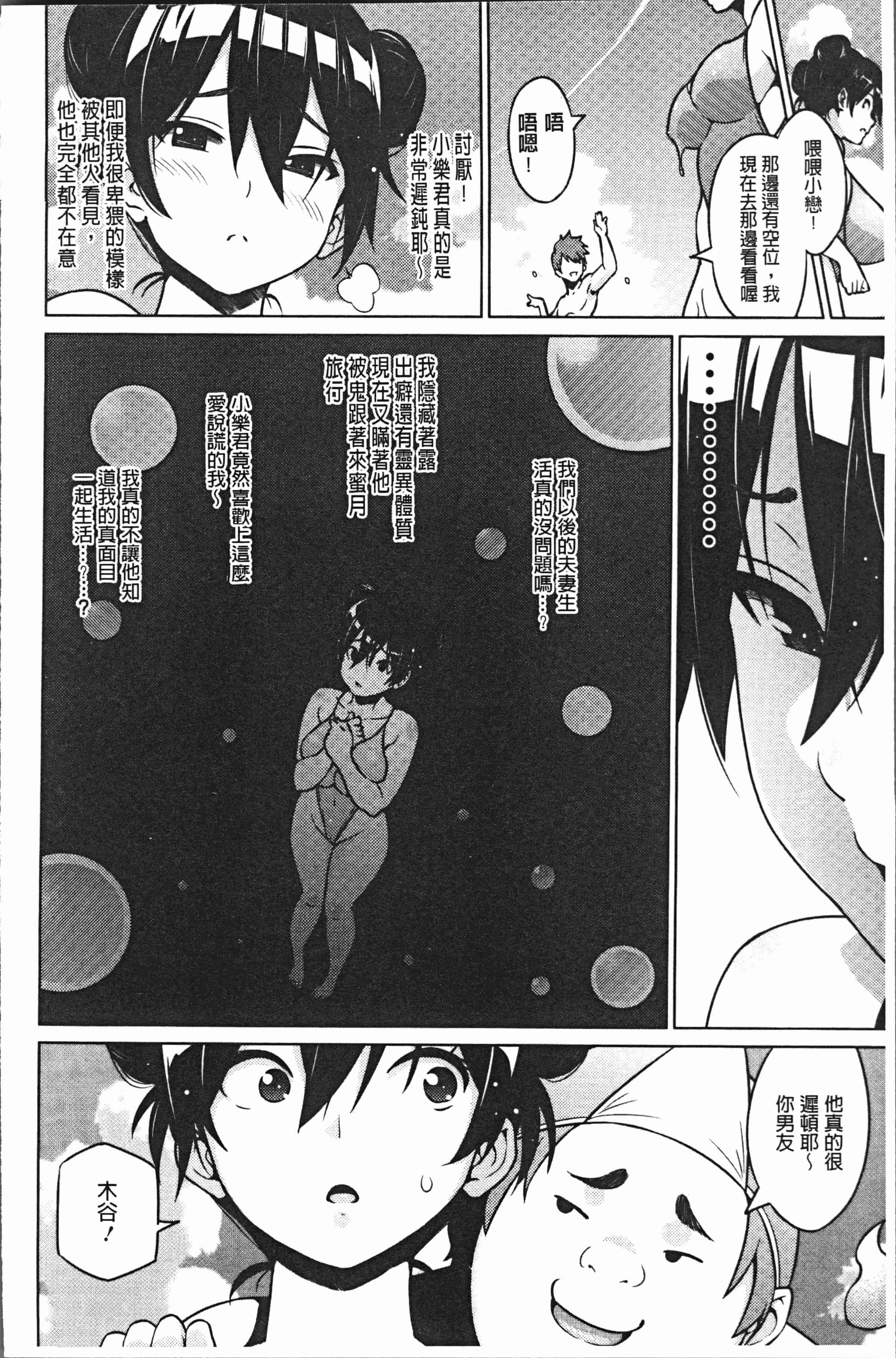 汉化版-[蛹虎次郎] りすきぃ♥ぷれい [4K[S版]掃圖組]_第2集