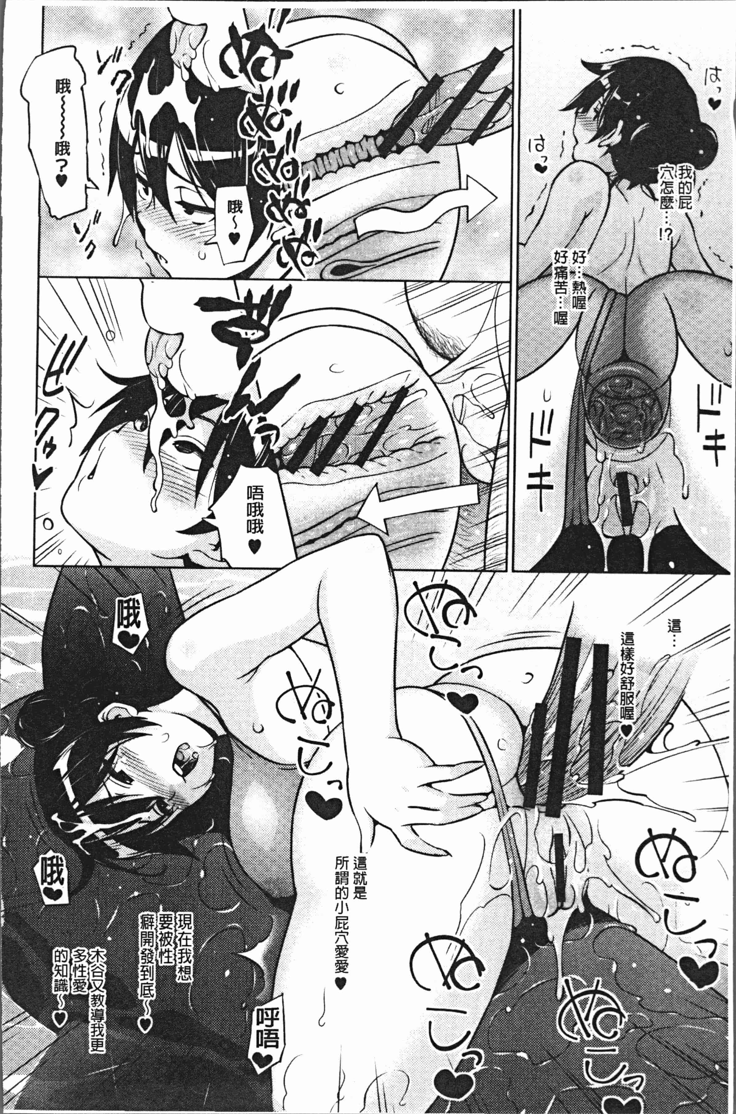 汉化版-[蛹虎次郎] りすきぃ♥ぷれい [4K[S版]掃圖組]_第2集