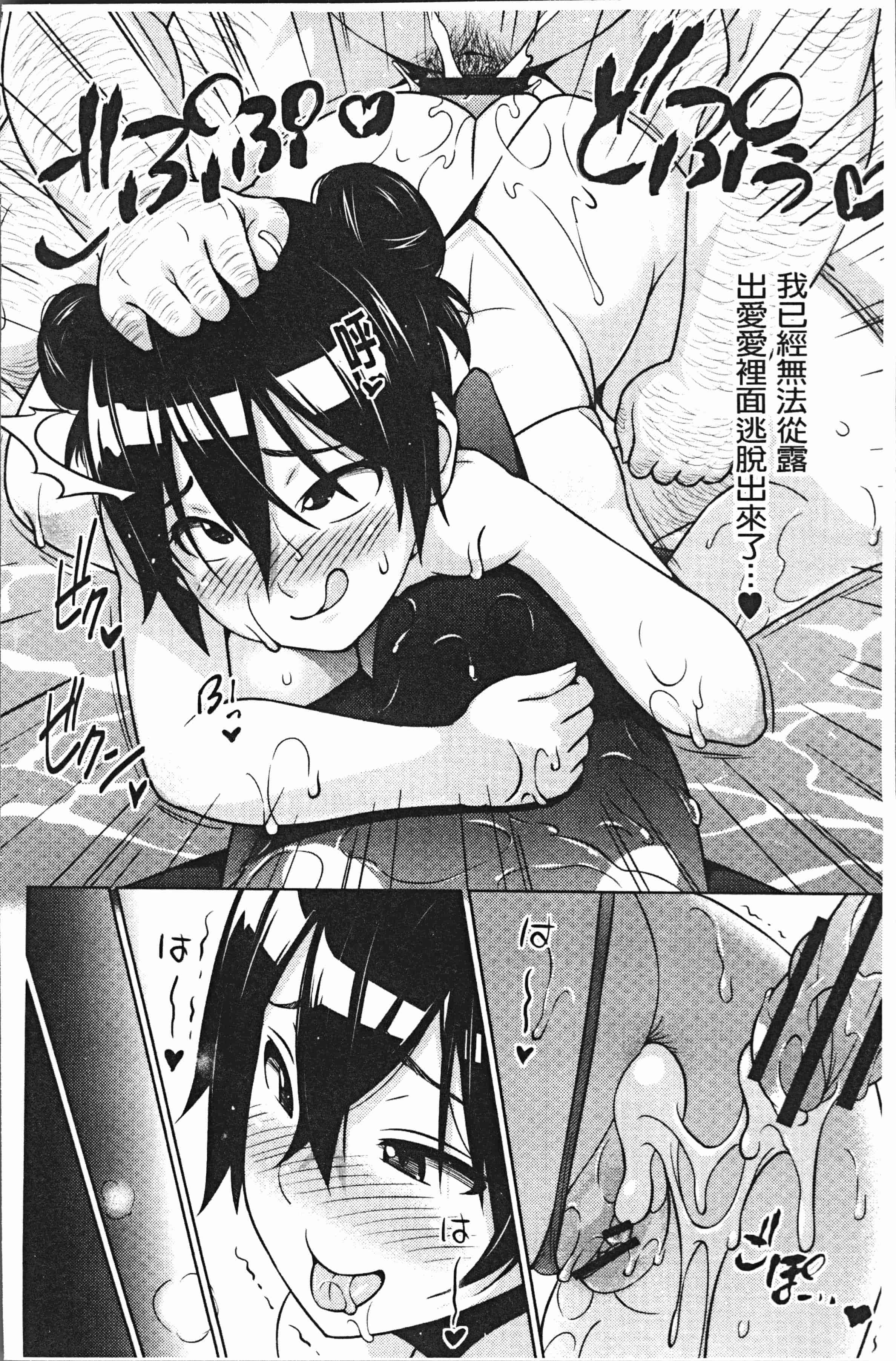 汉化版-[蛹虎次郎] りすきぃ♥ぷれい [4K[S版]掃圖組]_第2集