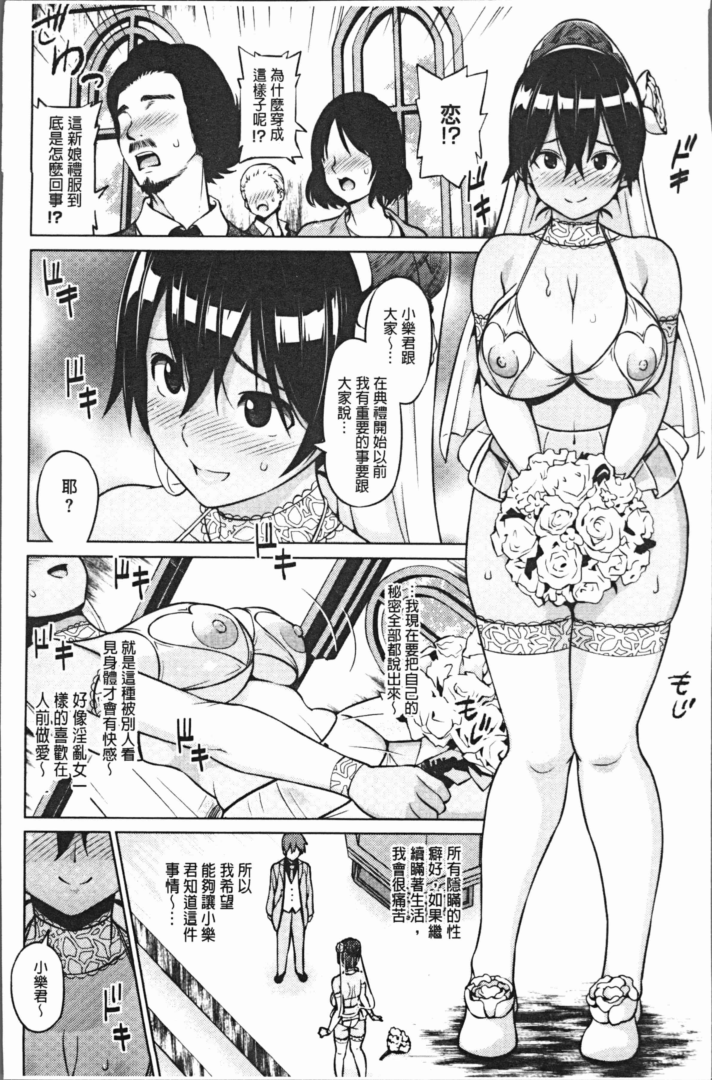 汉化版-[蛹虎次郎] りすきぃ♥ぷれい [4K[S版]掃圖組]_第2集
