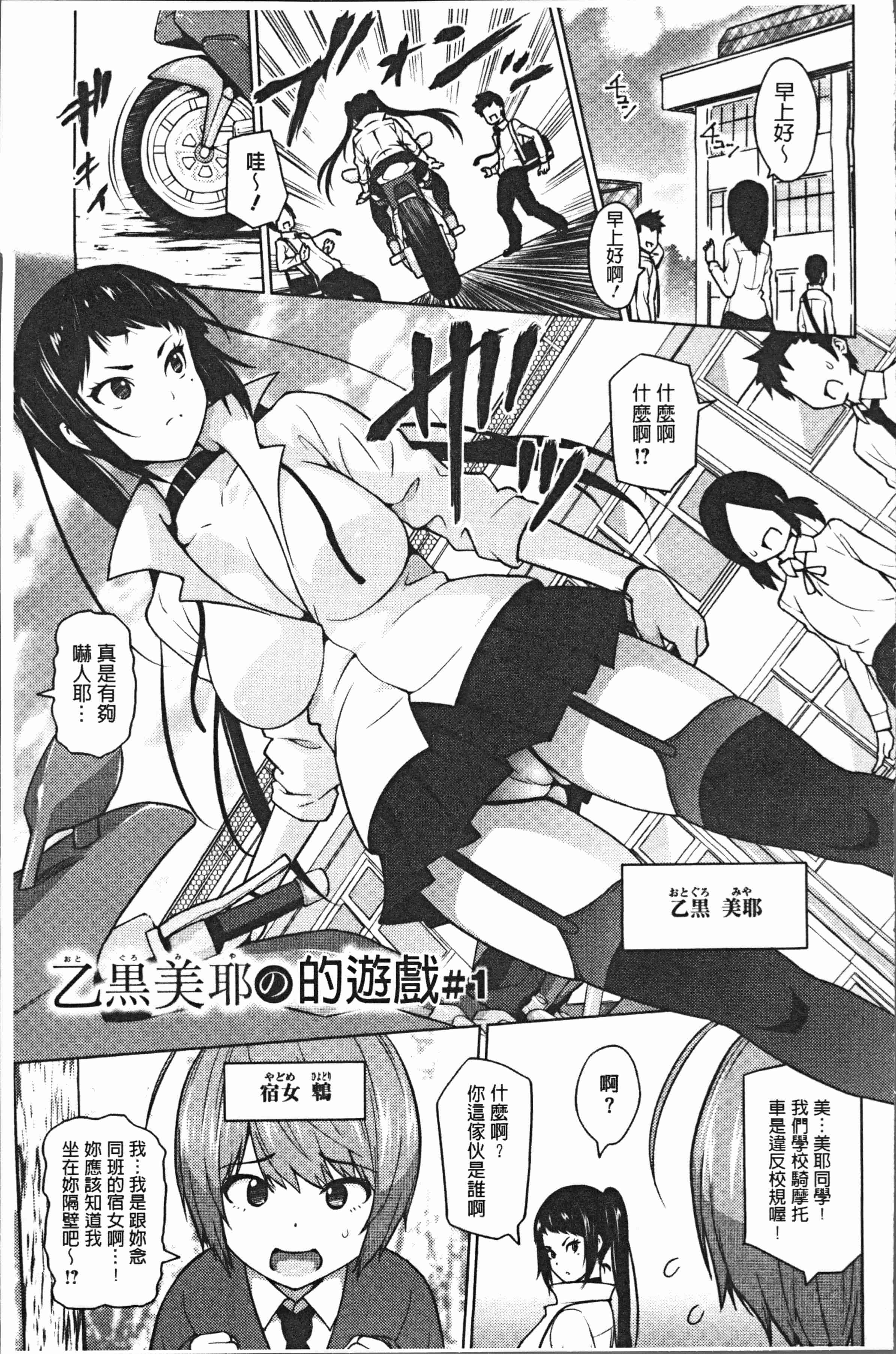 汉化版-[蛹虎次郎] りすきぃ♥ぷれい [4K[S版]掃圖組]_第3集