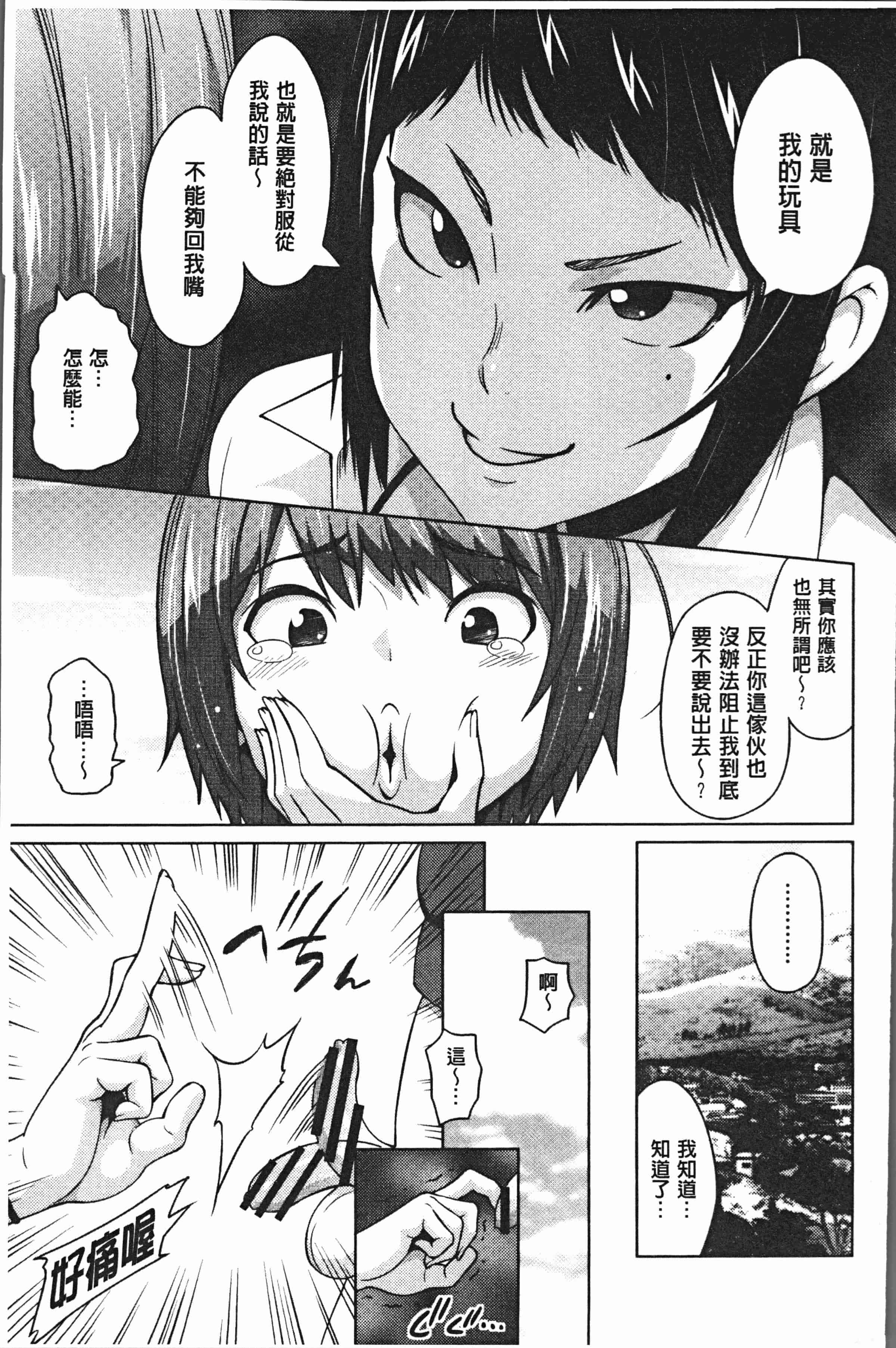 汉化版-[蛹虎次郎] りすきぃ♥ぷれい [4K[S版]掃圖組]_第3集