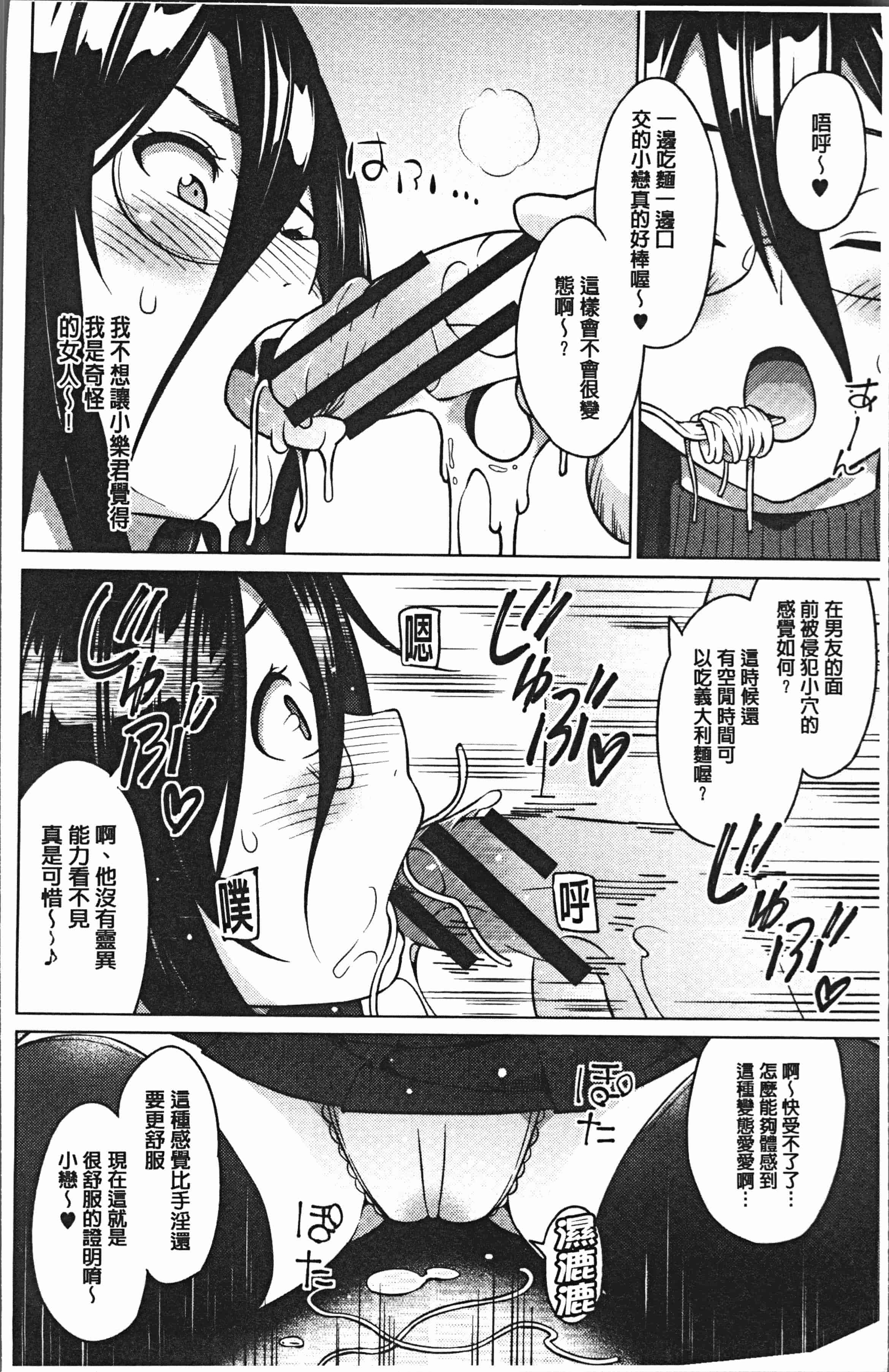 汉化版-[蛹虎次郎] りすきぃ♥ぷれい [4K[S版]掃圖組]_第1集