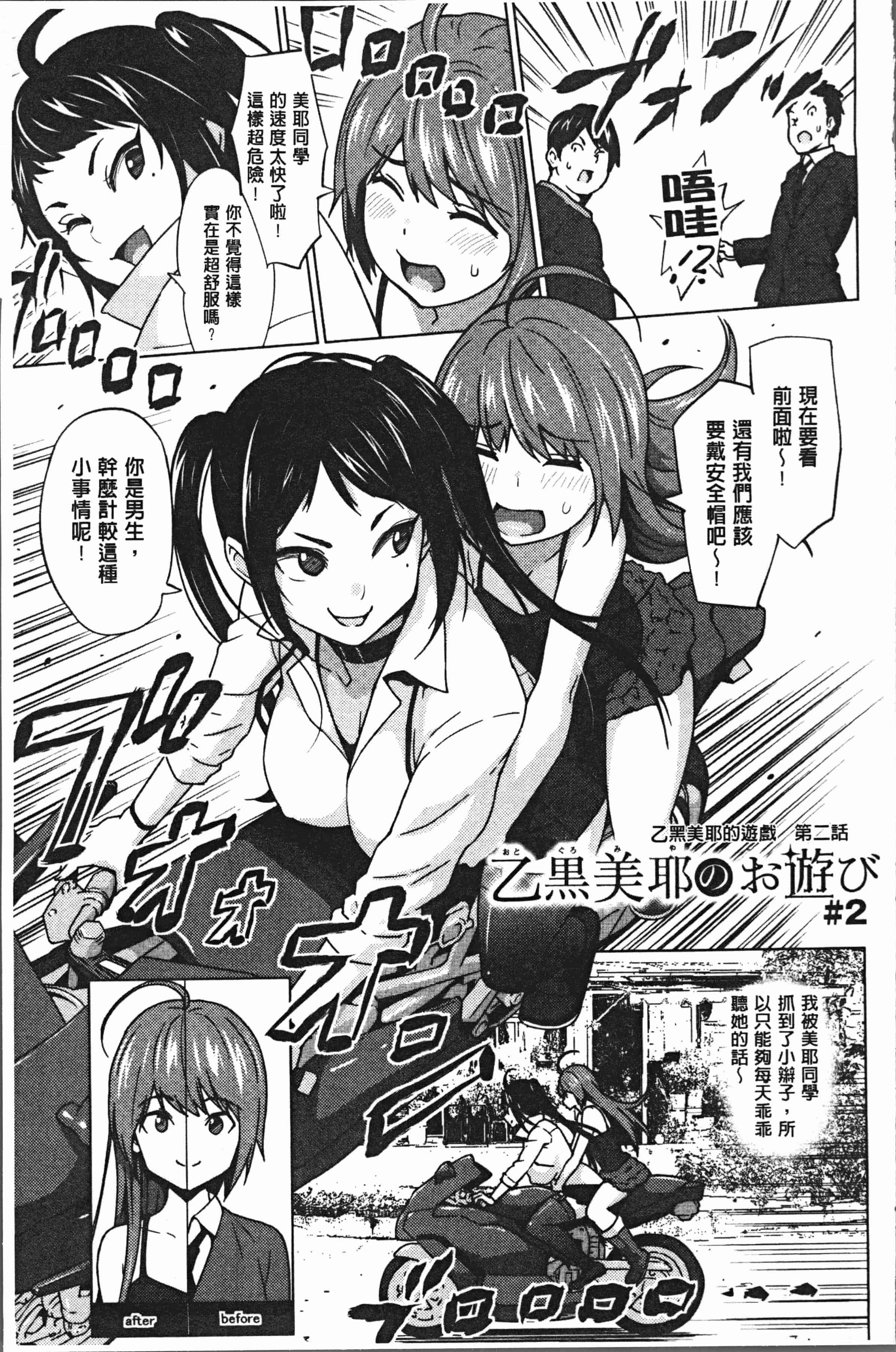 汉化版-[蛹虎次郎] りすきぃ♥ぷれい [4K[S版]掃圖組]_第4集