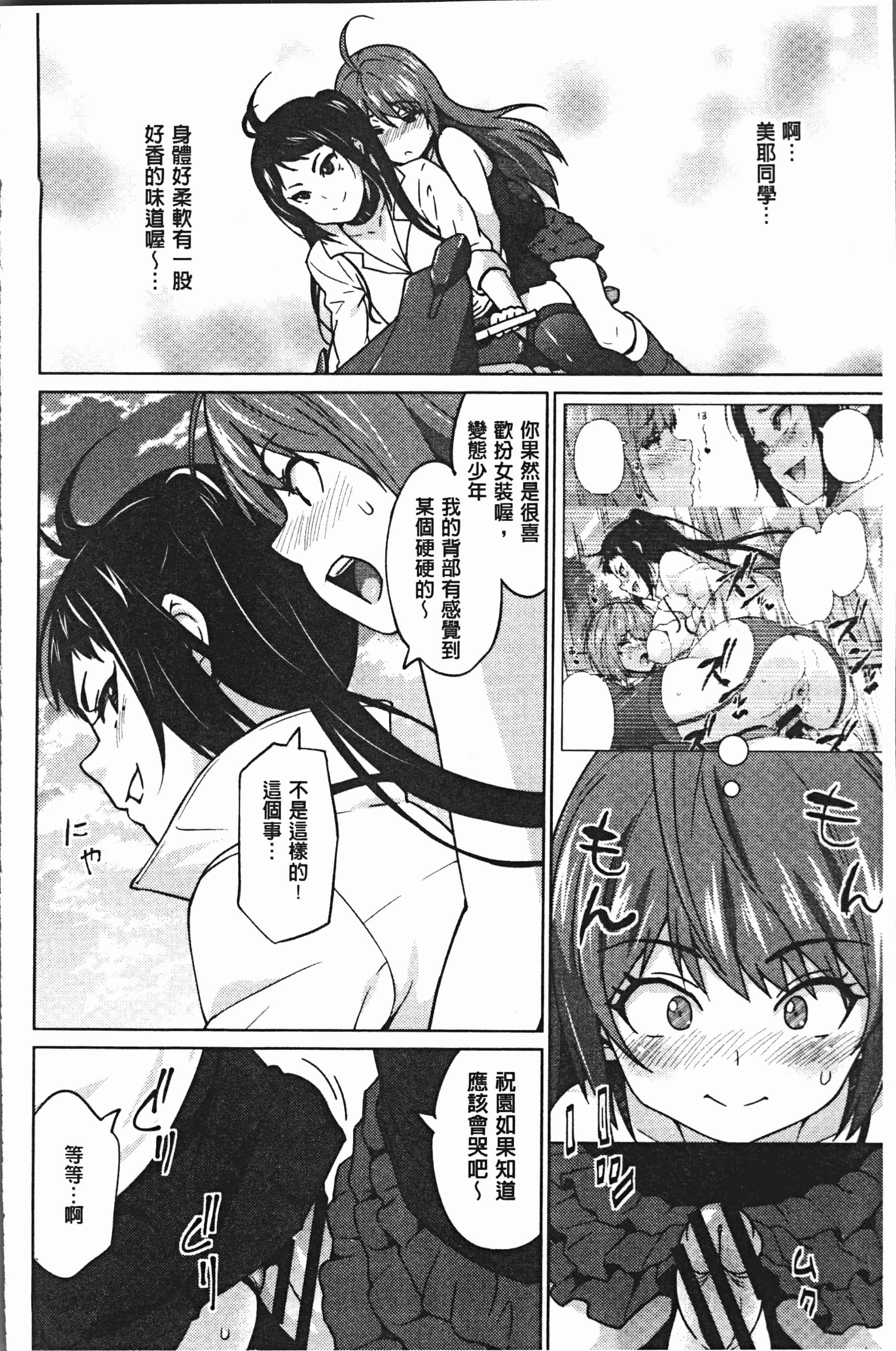 汉化版-[蛹虎次郎] りすきぃ♥ぷれい [4K[S版]掃圖組]_第4集
