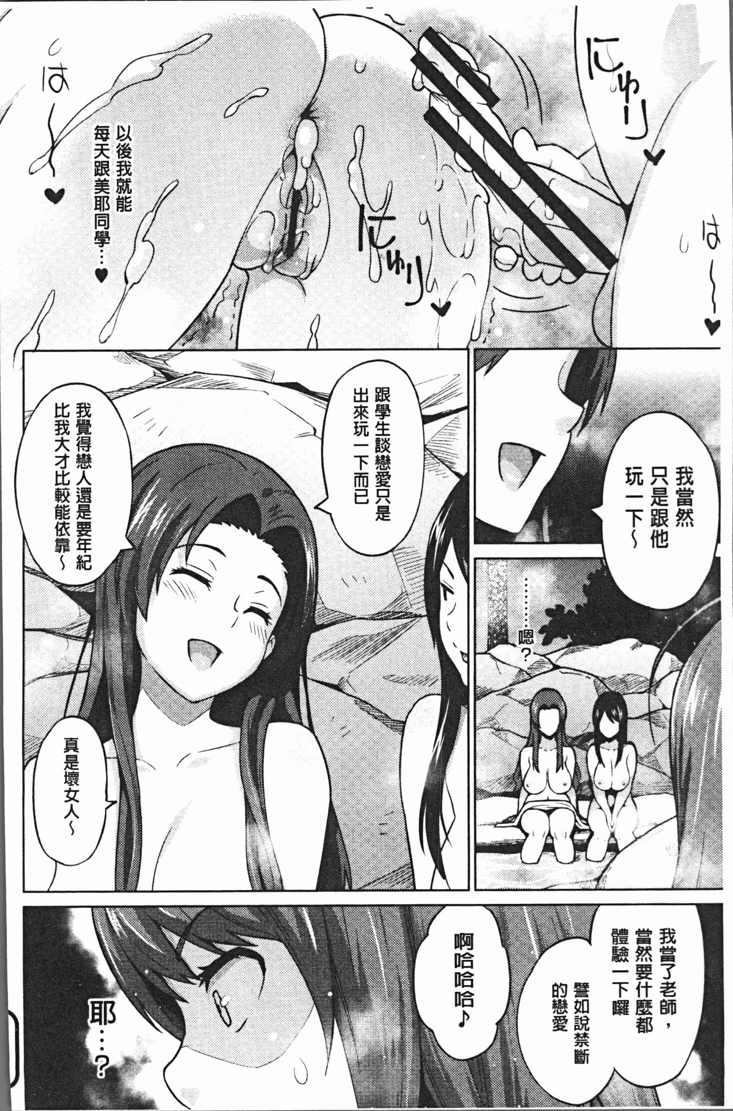 汉化版-[蛹虎次郎] りすきぃ♥ぷれい [4K[S版]掃圖組]_第4集