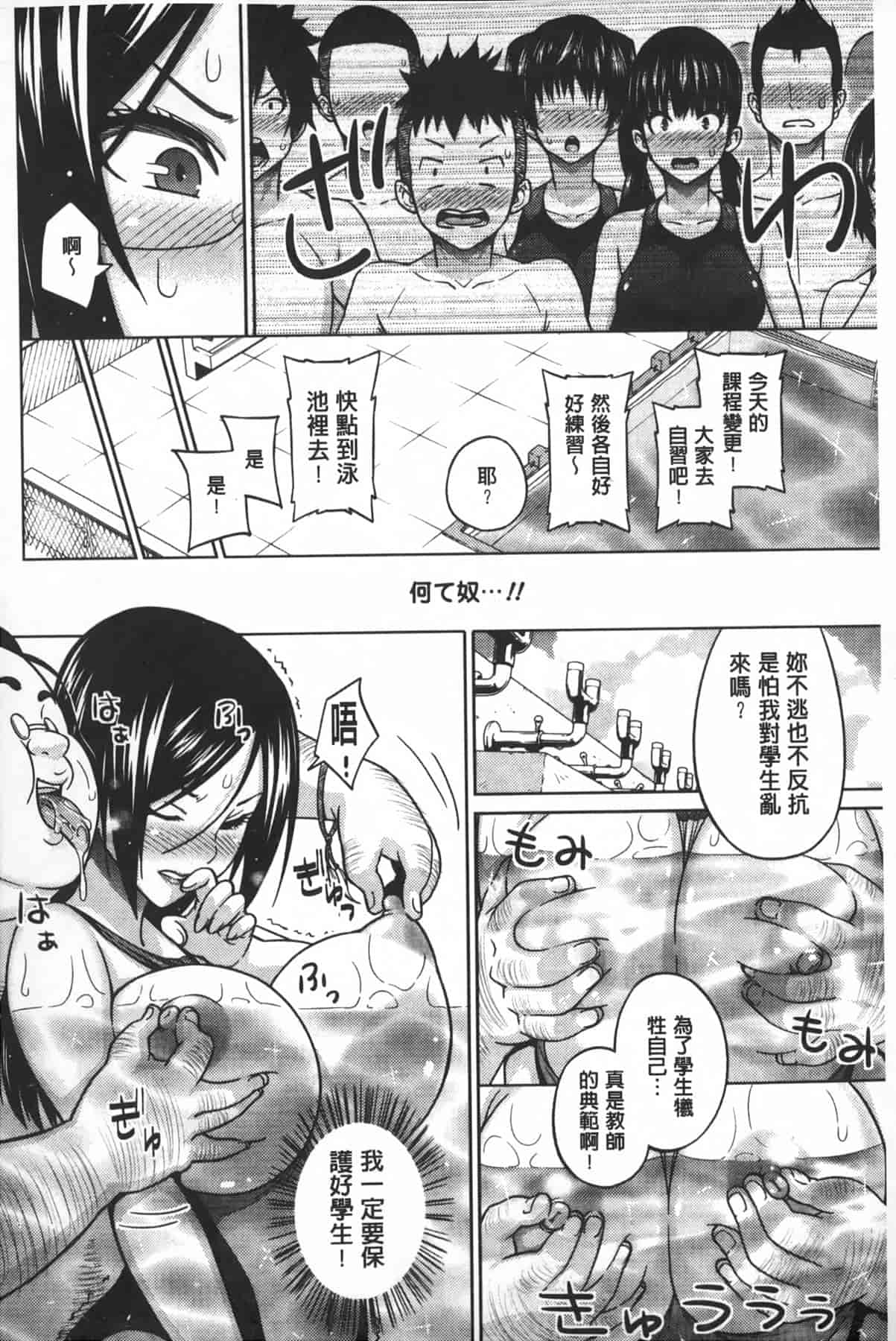 汉化版-[蛹虎次郎] アヘおち❤3秒前 [中国翻訳]_第5集