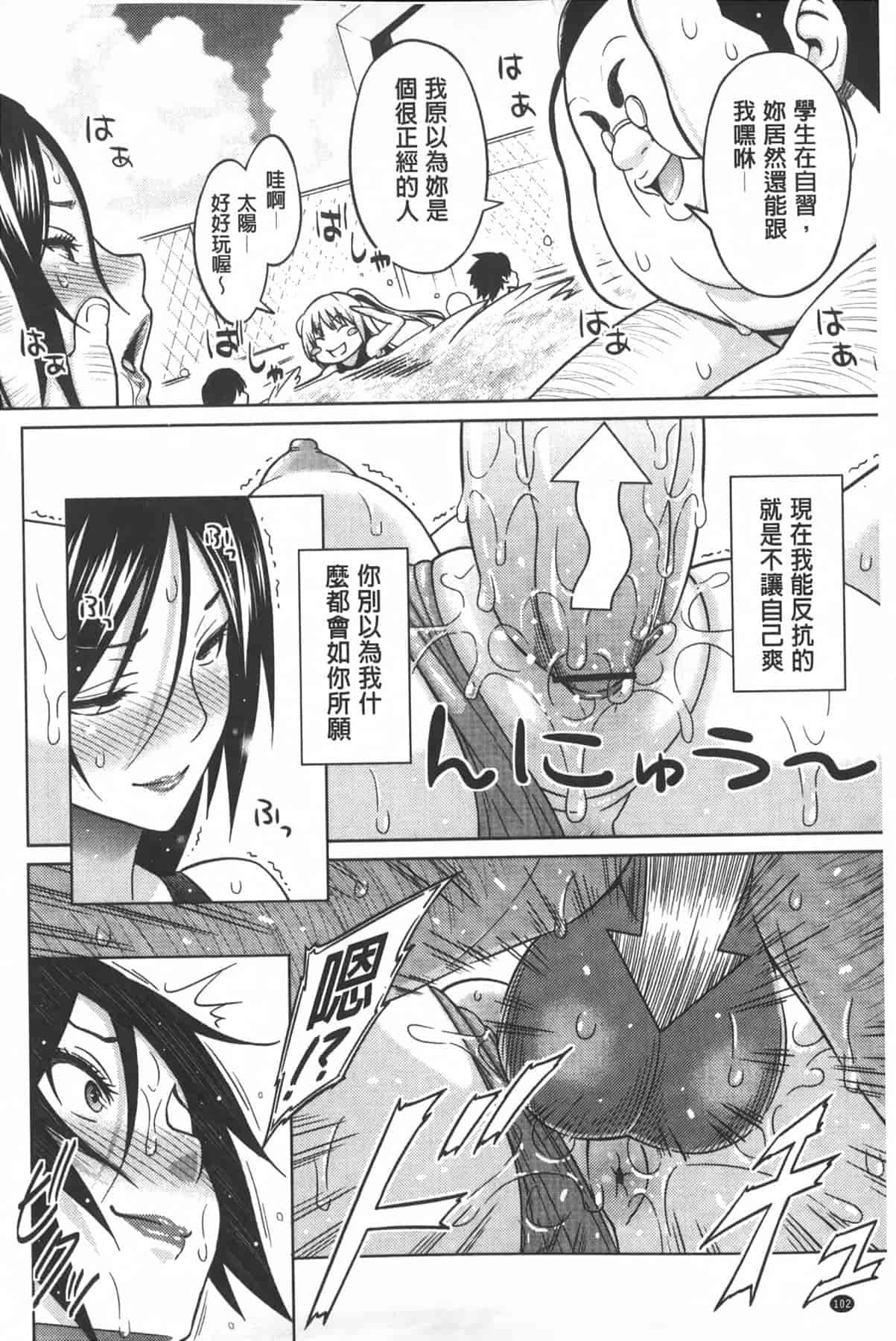汉化版-[蛹虎次郎] アヘおち❤3秒前 [中国翻訳]_第5集