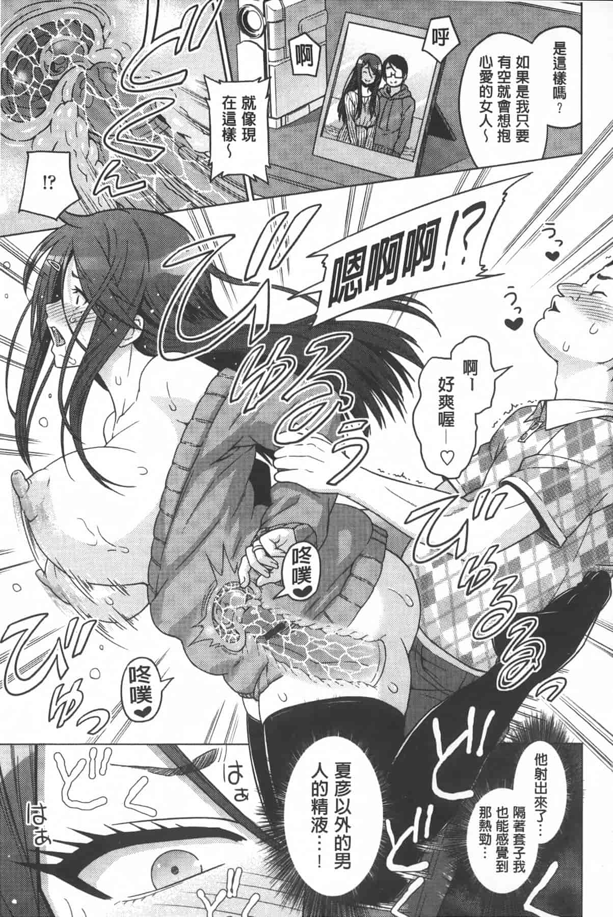 汉化版-[蛹虎次郎] アヘおち❤3秒前 [中国翻訳]_第1集