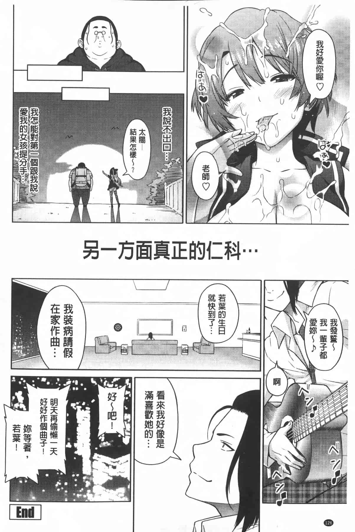 汉化版-[蛹虎次郎] アヘおち❤3秒前 [中国翻訳]_第6集