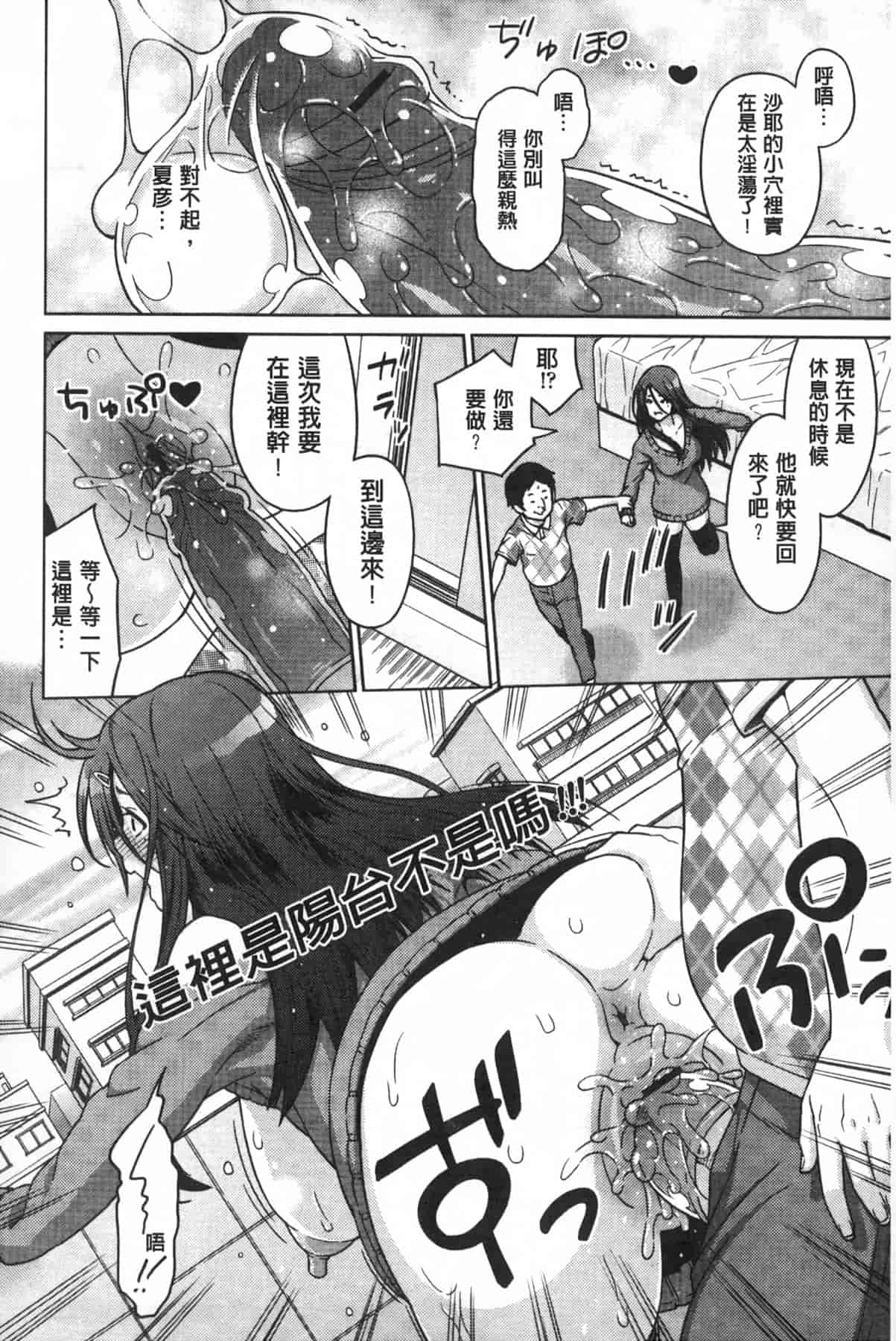 汉化版-[蛹虎次郎] アヘおち❤3秒前 [中国翻訳]_第1集