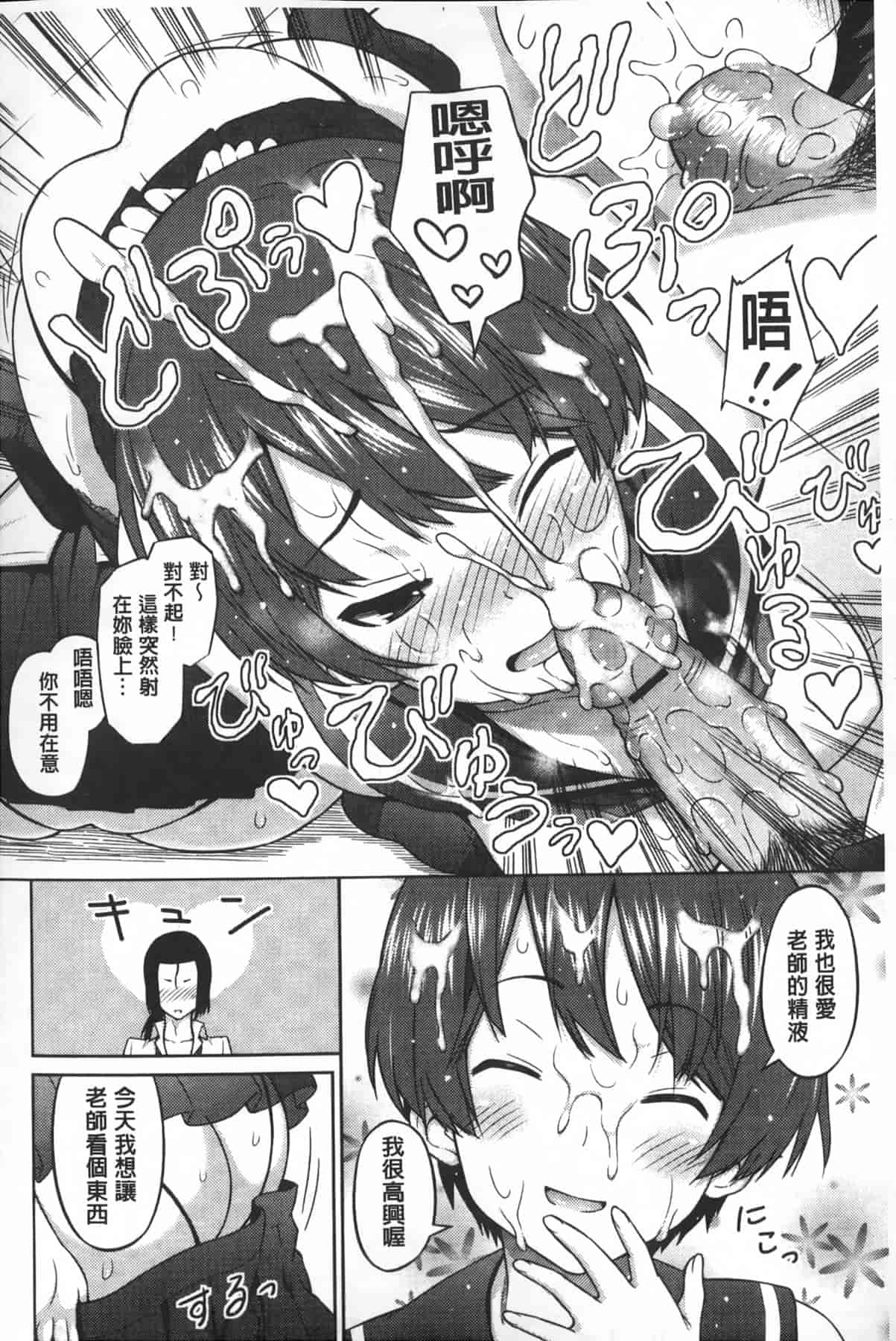 汉化版-[蛹虎次郎] アヘおち❤3秒前 [中国翻訳]_第6集