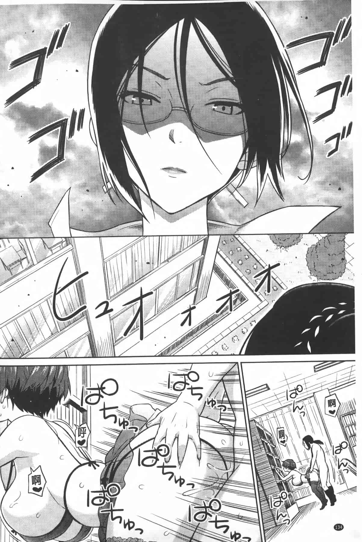 汉化版-[蛹虎次郎] アヘおち❤3秒前 [中国翻訳]_第6集