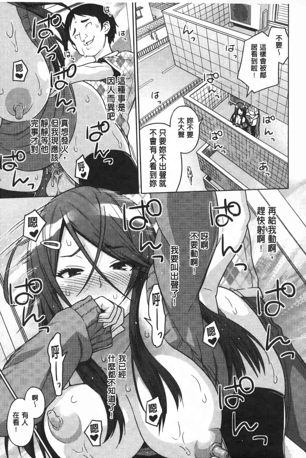 汉化版-[蛹虎次郎] アヘおち❤3秒前 [中国翻訳]_第1集