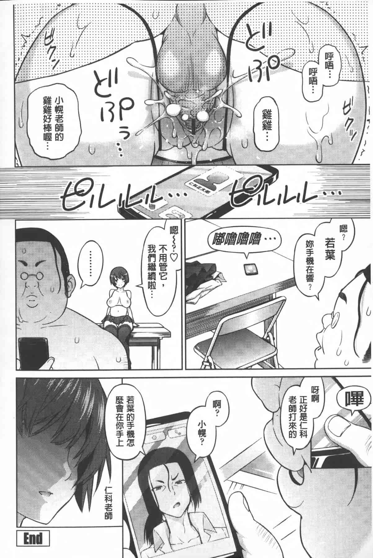 汉化版-[蛹虎次郎] アヘおち❤3秒前 [中国翻訳]_第6集