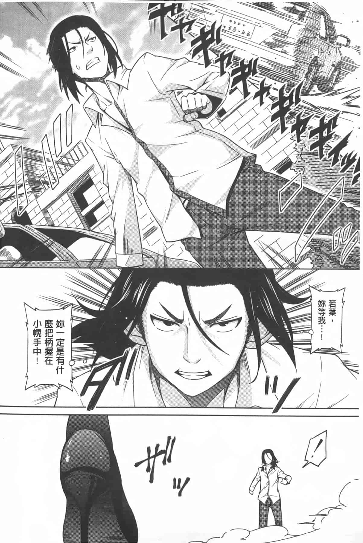 汉化版-[蛹虎次郎] アヘおち❤3秒前 [中国翻訳]_第7集