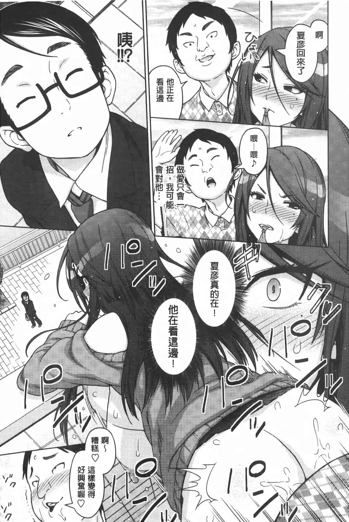 汉化版-[蛹虎次郎] アヘおち❤3秒前 [中国翻訳]_第1集