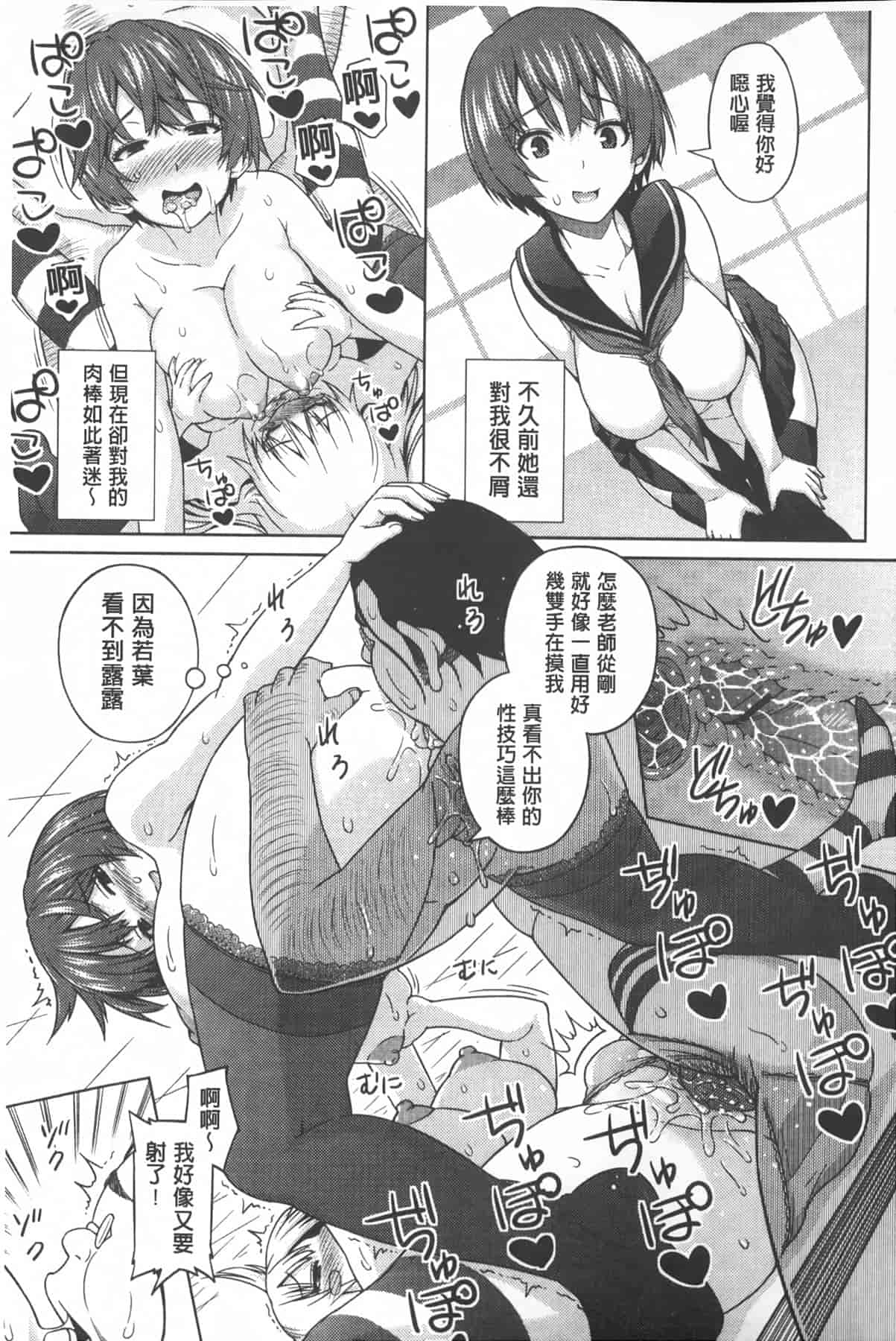汉化版-[蛹虎次郎] アヘおち❤3秒前 [中国翻訳]_第7集