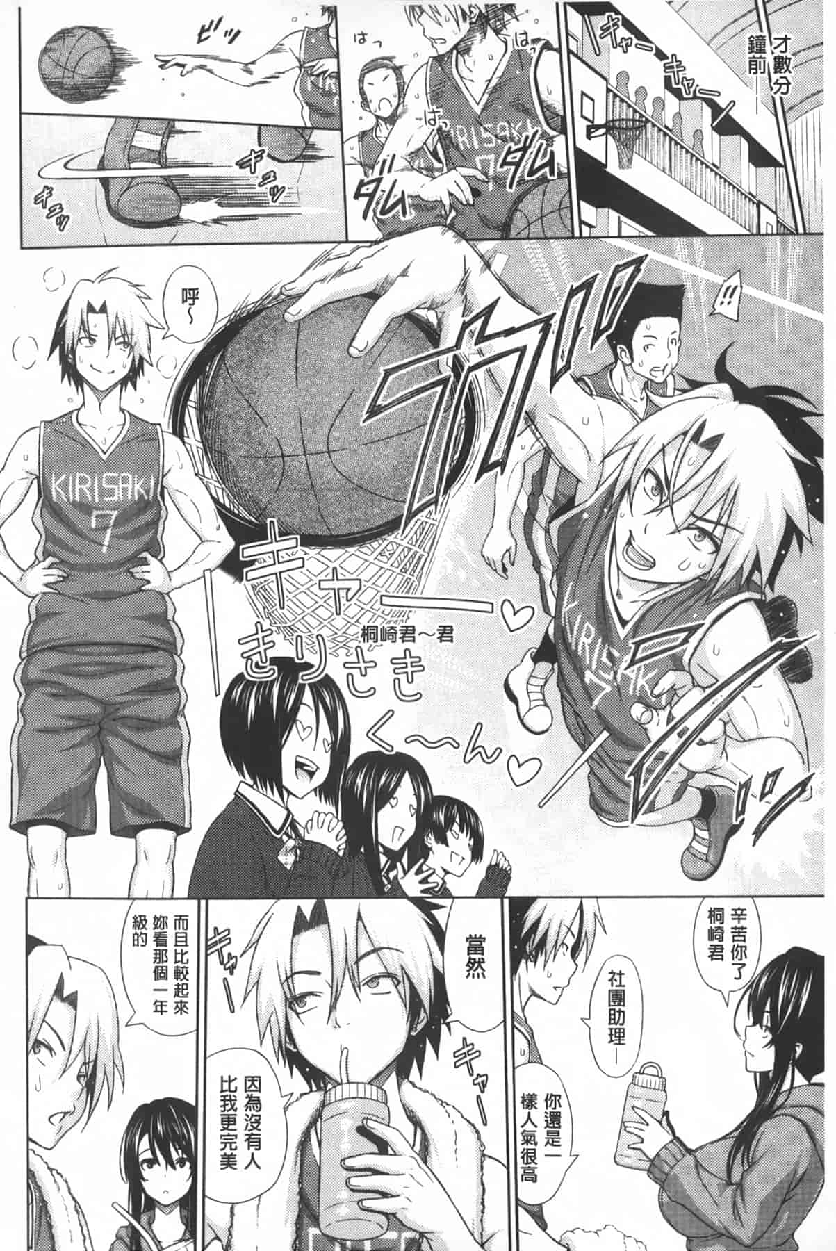 汉化版-[蛹虎次郎] アヘおち❤3秒前 [中国翻訳]_第7集