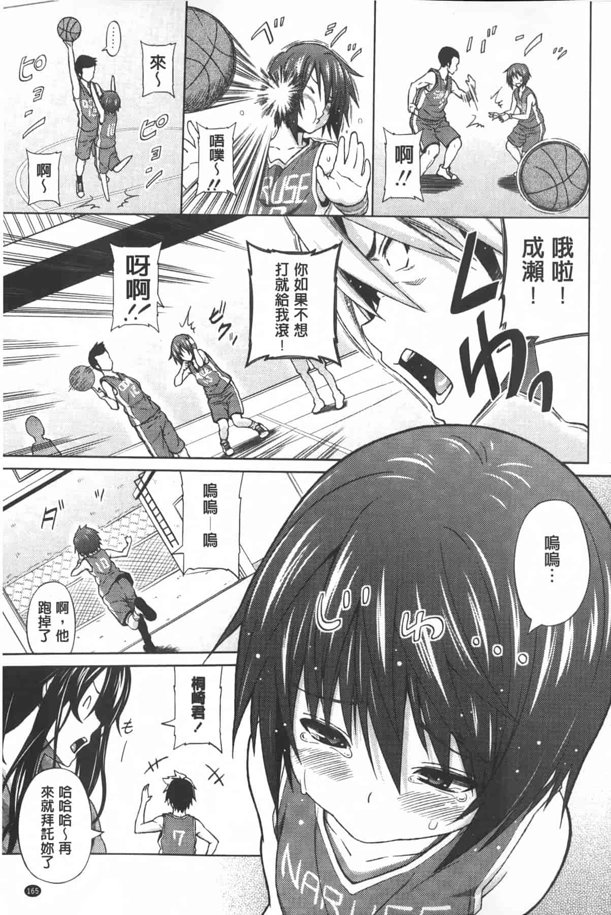 汉化版-[蛹虎次郎] アヘおち❤3秒前 [中国翻訳]_第7集