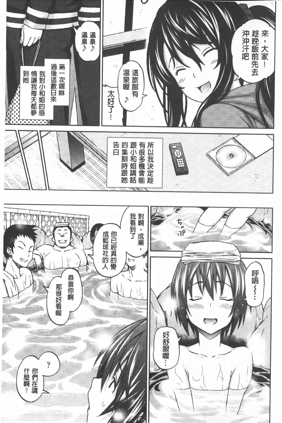 汉化版-[蛹虎次郎] アヘおち❤3秒前 [中国翻訳]_第8集