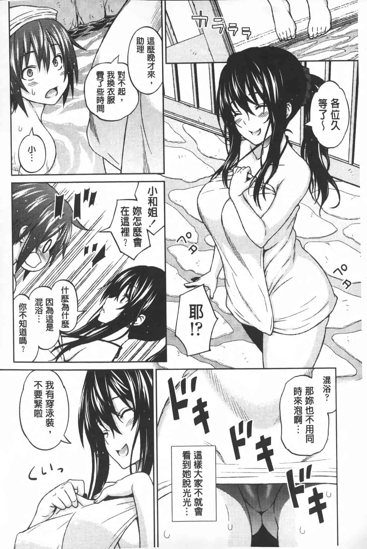 汉化版-[蛹虎次郎] アヘおち❤3秒前 [中国翻訳]_第8集