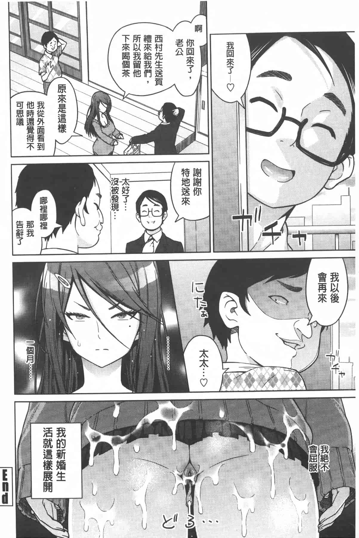 汉化版-[蛹虎次郎] アヘおち❤3秒前 [中国翻訳]_第1集